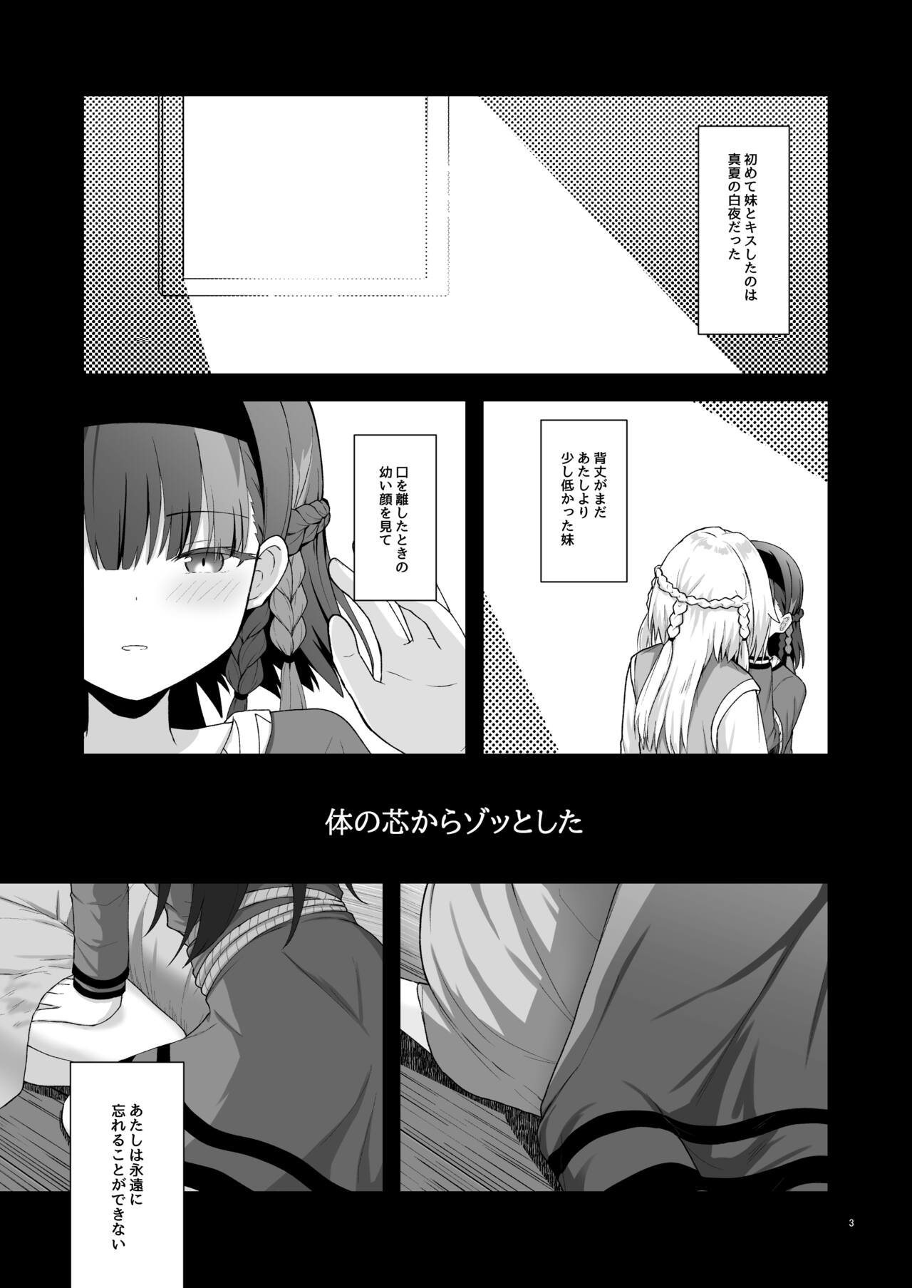 OlGun Shimai no Kinenbi page 2 full