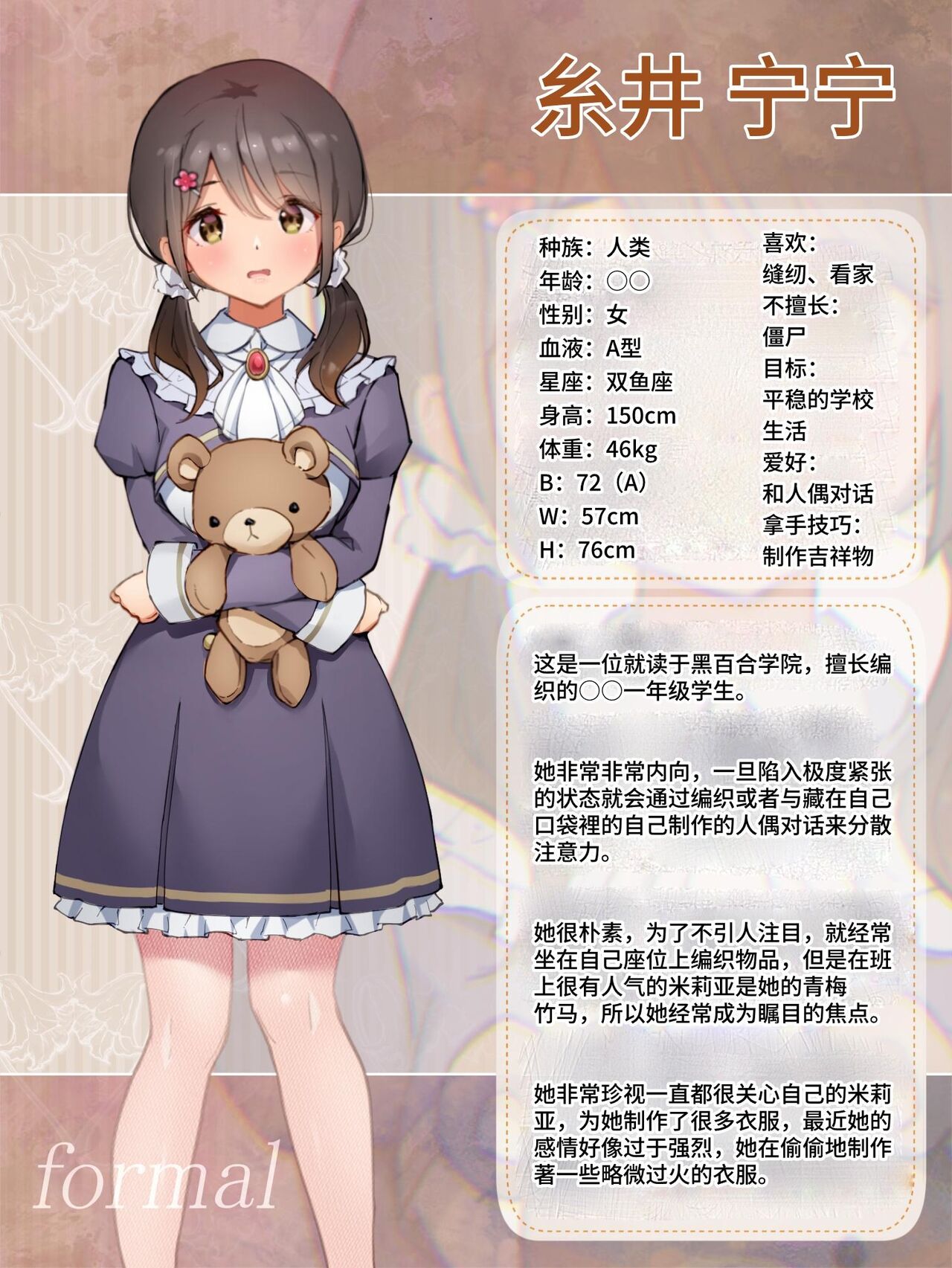 Shinyu wa Watashi no Kisekae Acme Ningyo | 闺蜜是我的换装高潮玩偶 page 3 full