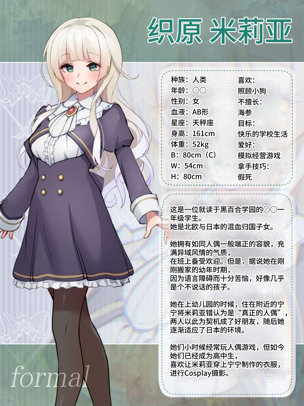 Shinyu wa Watashi no Kisekae Acme Ningyo | 闺蜜是我的换装高潮玩偶 page 4 full