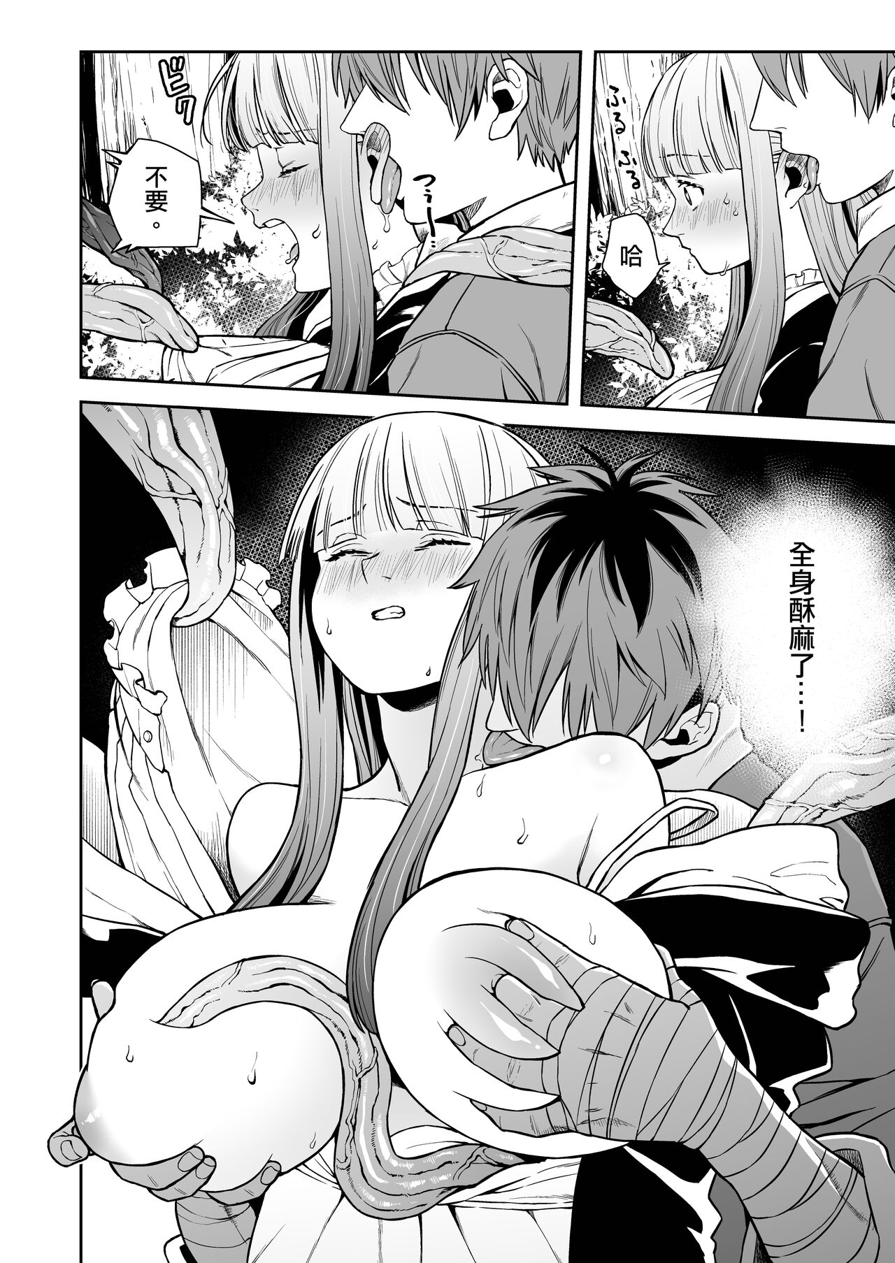 Ippan saiin mahou Otsuyu Dark | 一般催淫魔法 愛液之闇 page 10 full