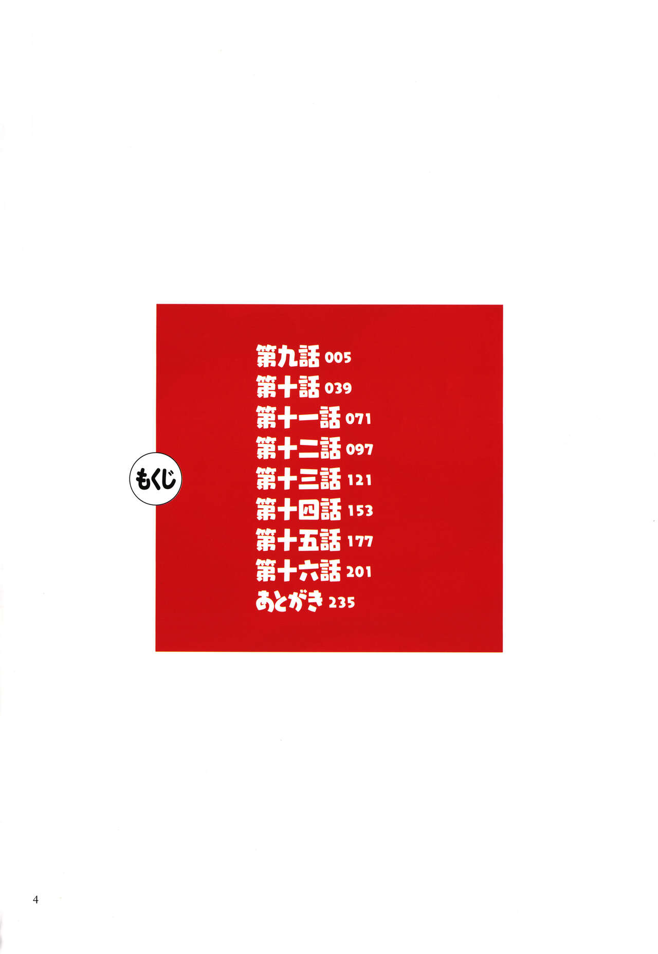 S-ken K-shi Shakaijin Joshi Volleyball Circle no Jijou 2 page 5 full