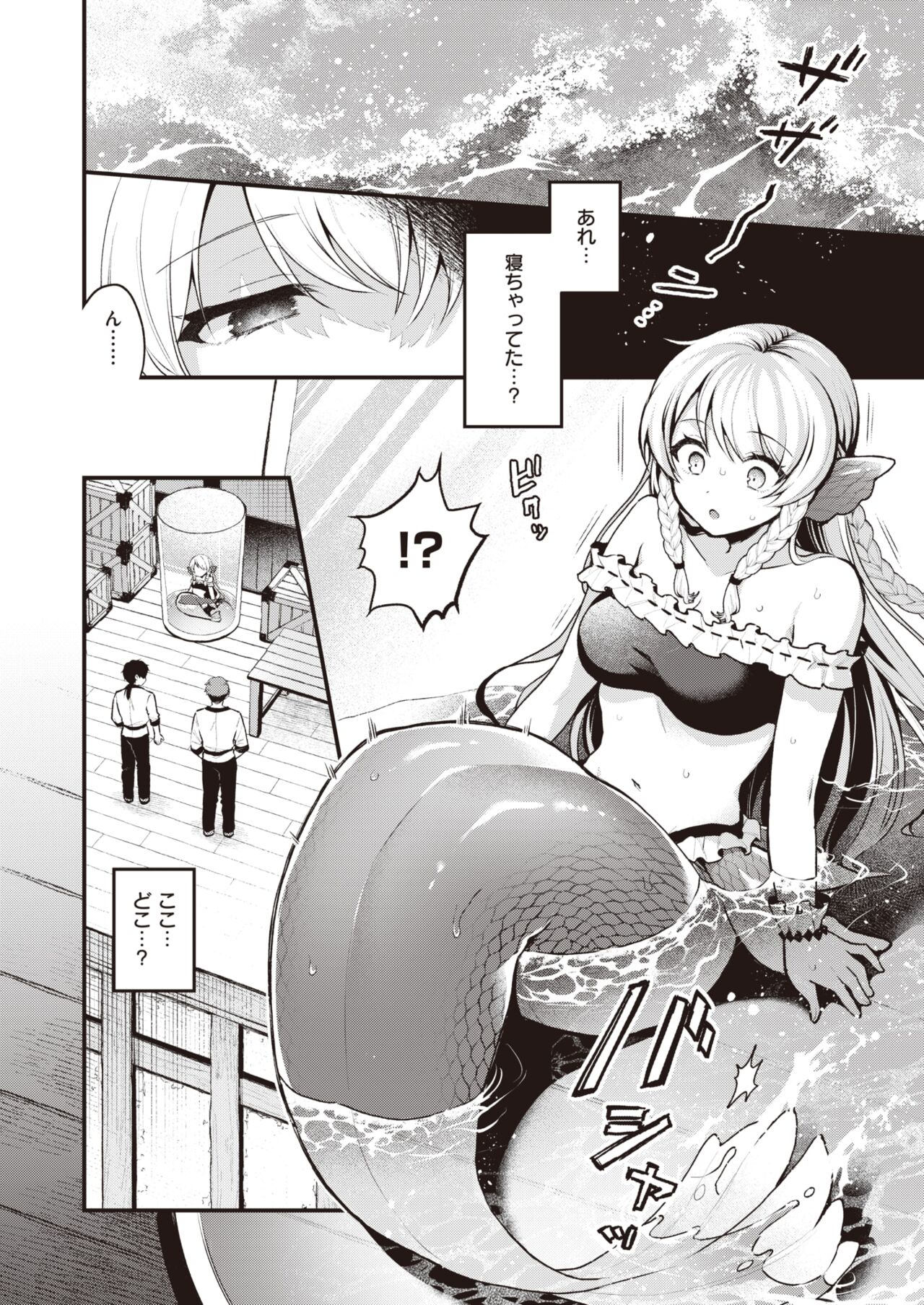 Isekai Rakuten Vol. 31 page 3 full