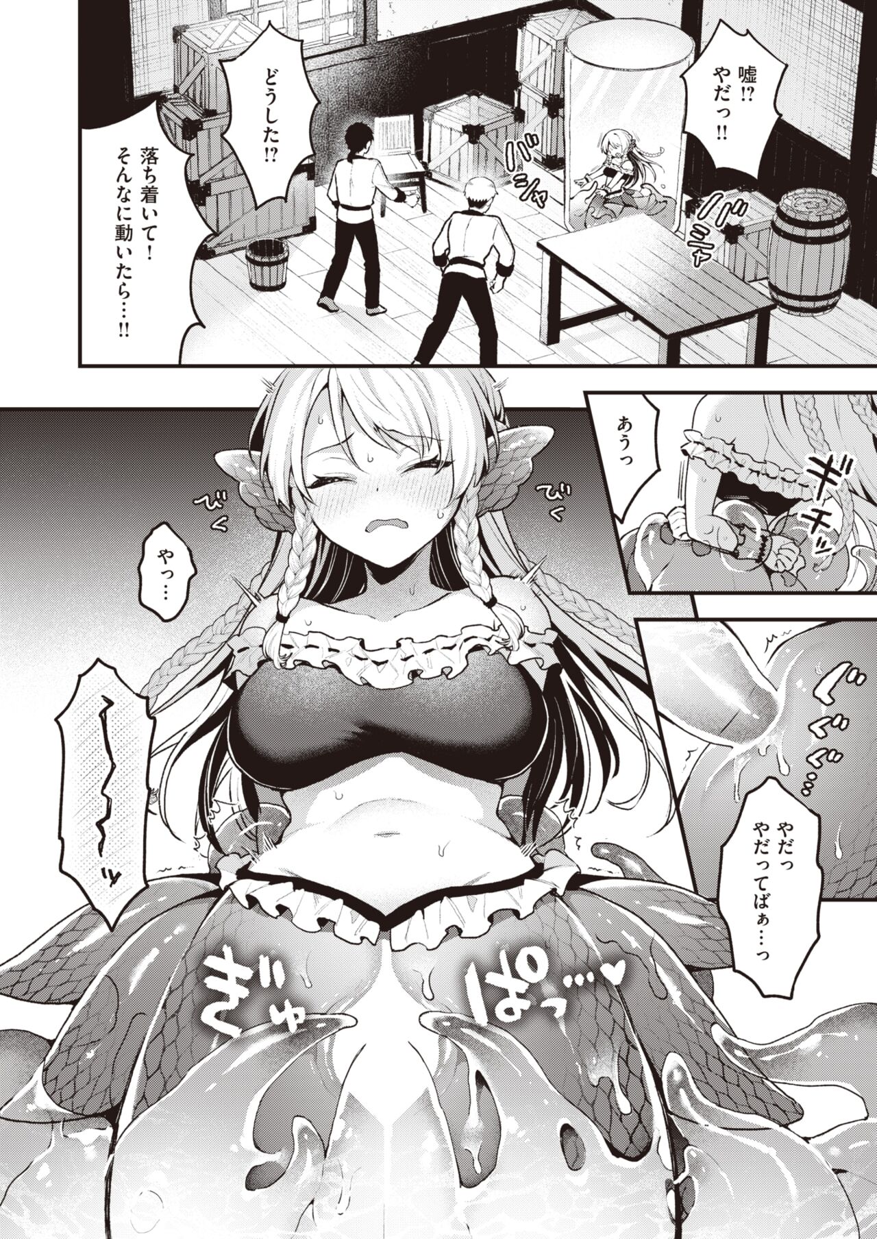 Isekai Rakuten Vol. 31 page 9 full