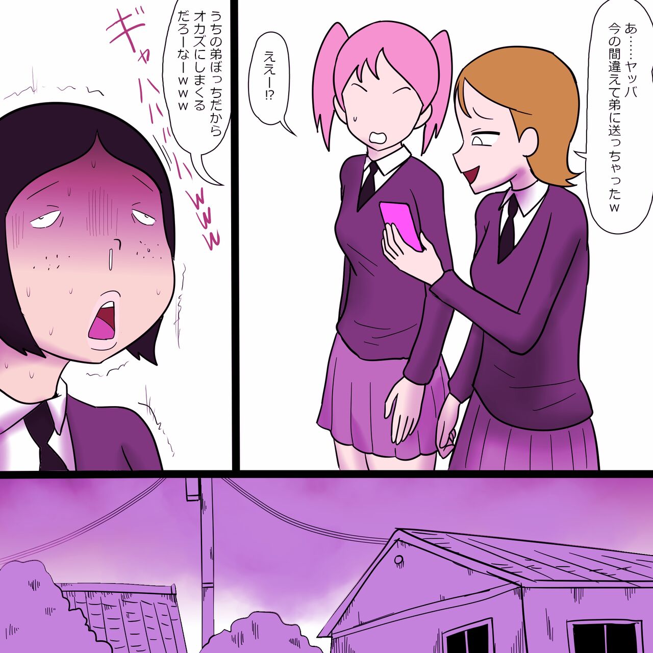 Ijime rare busu no ero nenmaku page 10 full