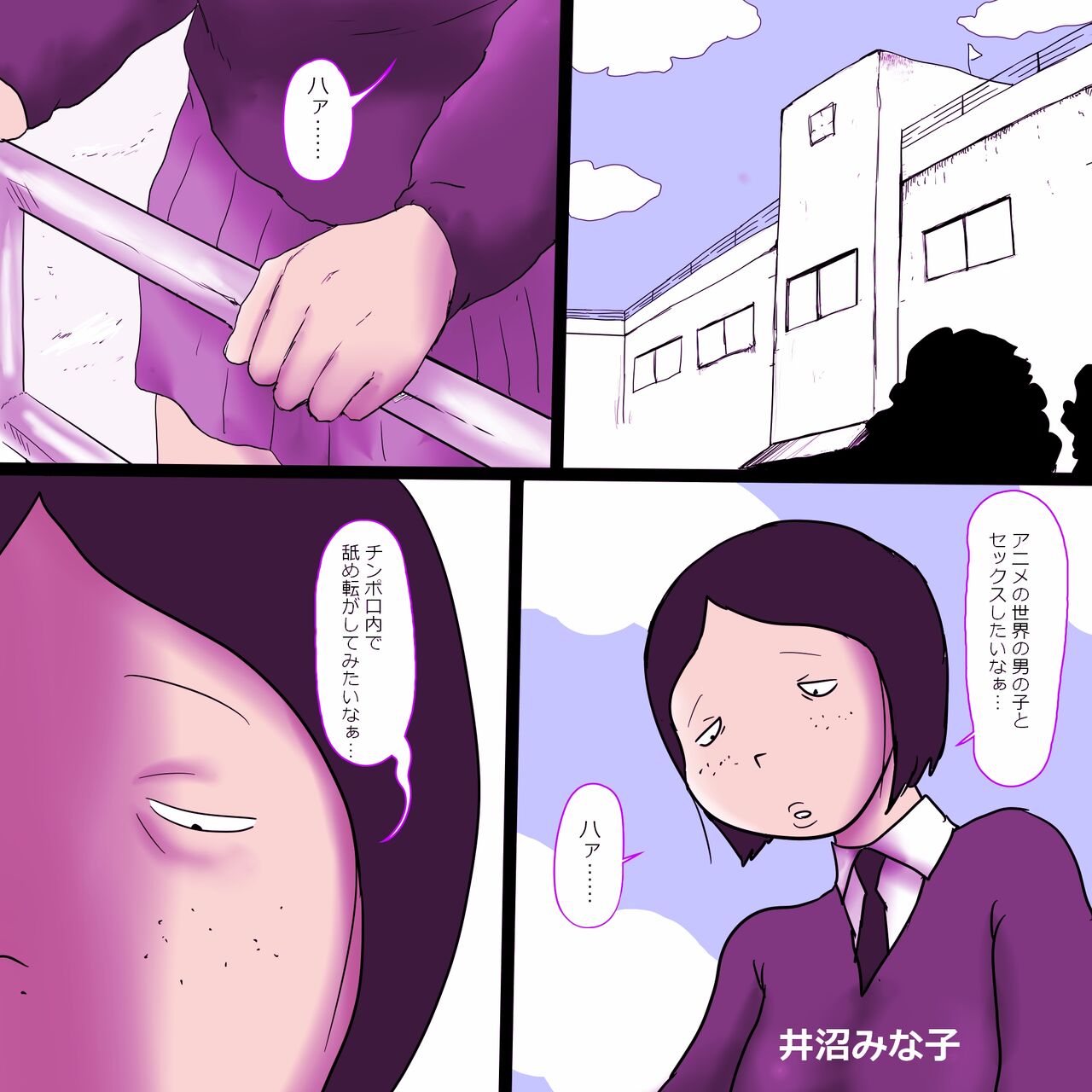 Ijime rare busu no ero nenmaku page 2 full