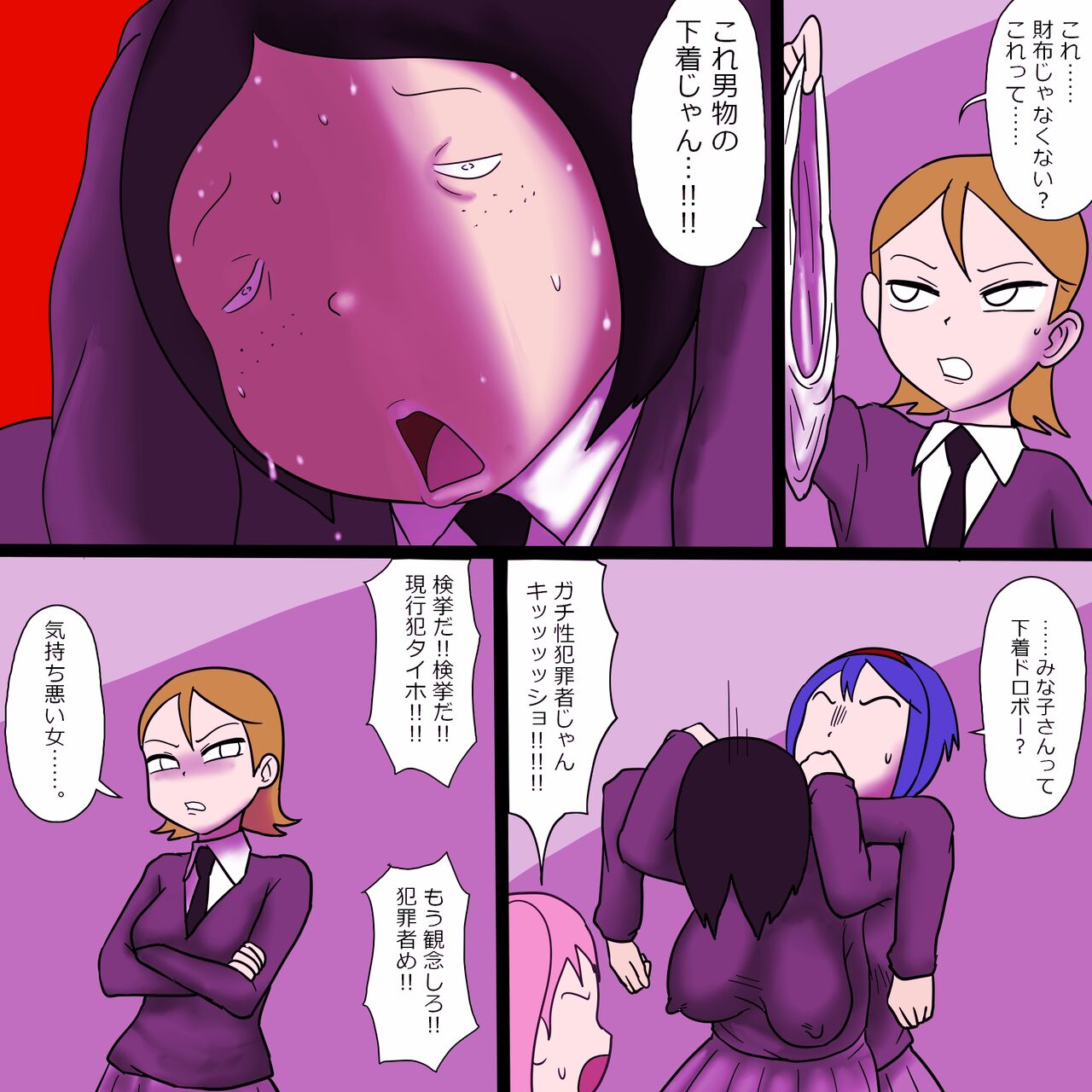 Ijime rare busu no ero nenmaku page 5 full