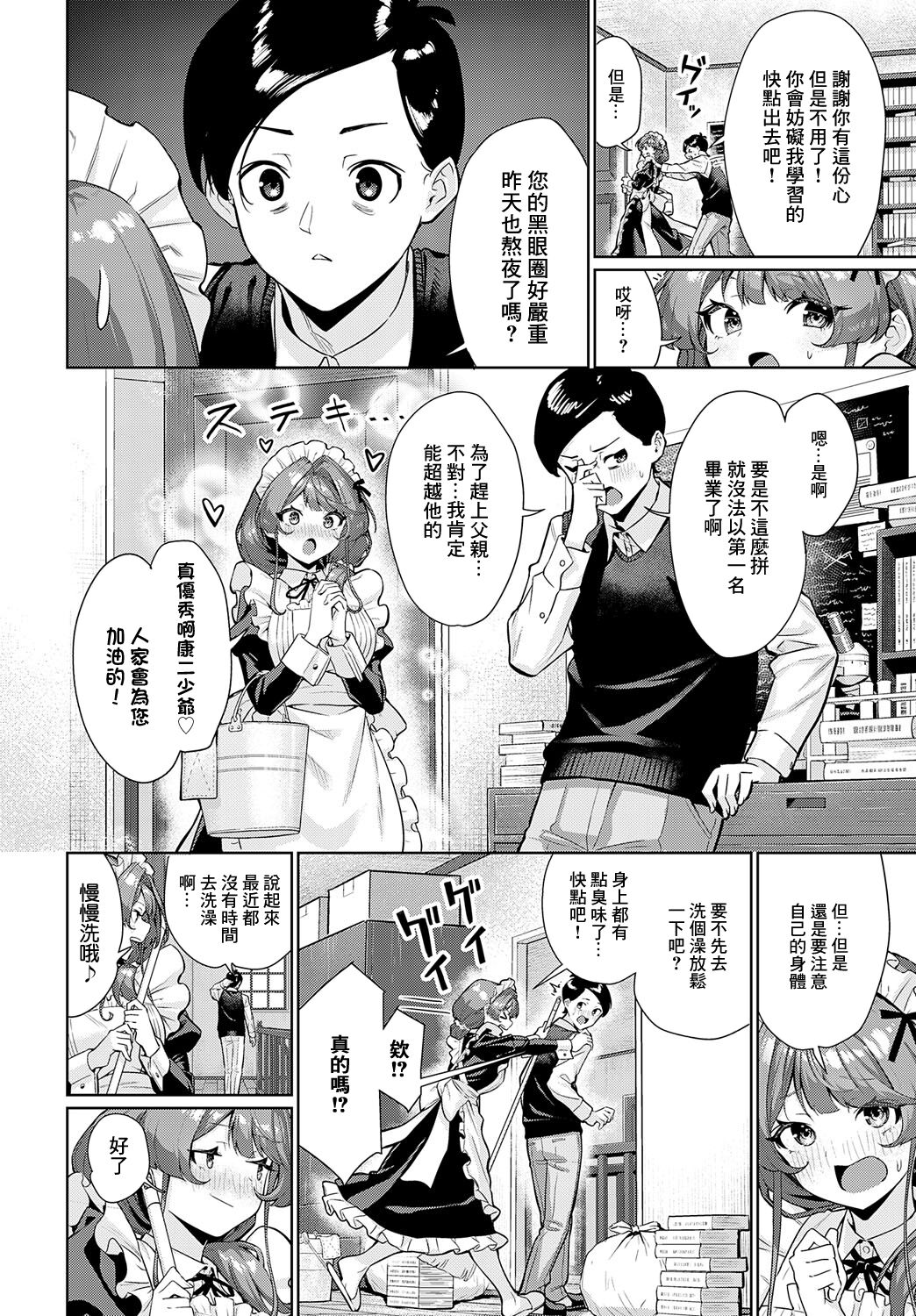 シエルさんは、ほっとけない page 4 full