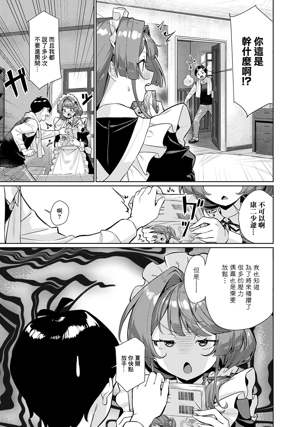 シエルさんは、ほっとけない page 7 full