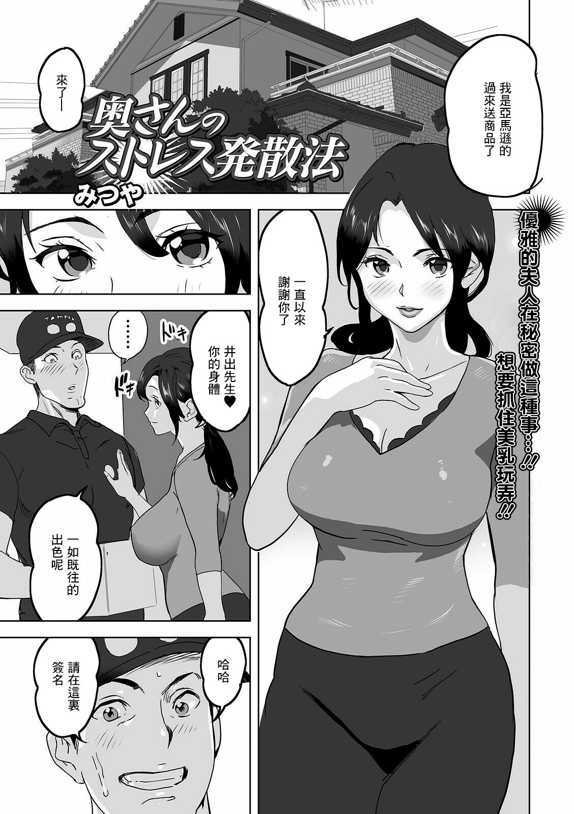 奥さんのストレス発散法 page 1 full