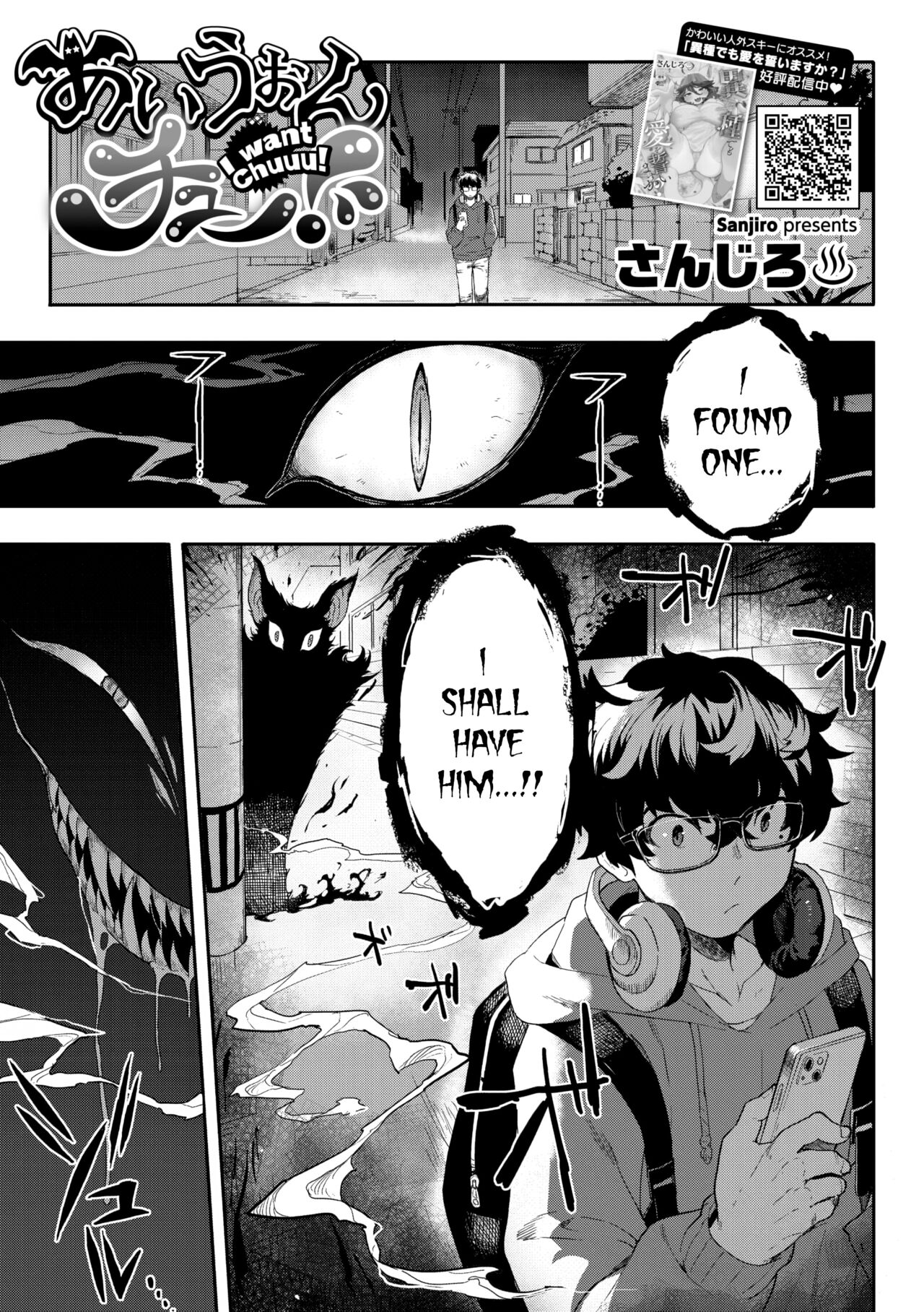 I Want Chuuu! page 1 full