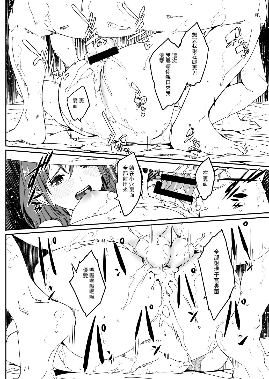 Until Married Woman Conceives Seed 5-04&05&06 page 8 full