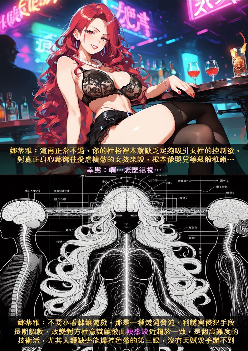 淫獸愛戰士 vol.10 Beast X Girls page 7 full