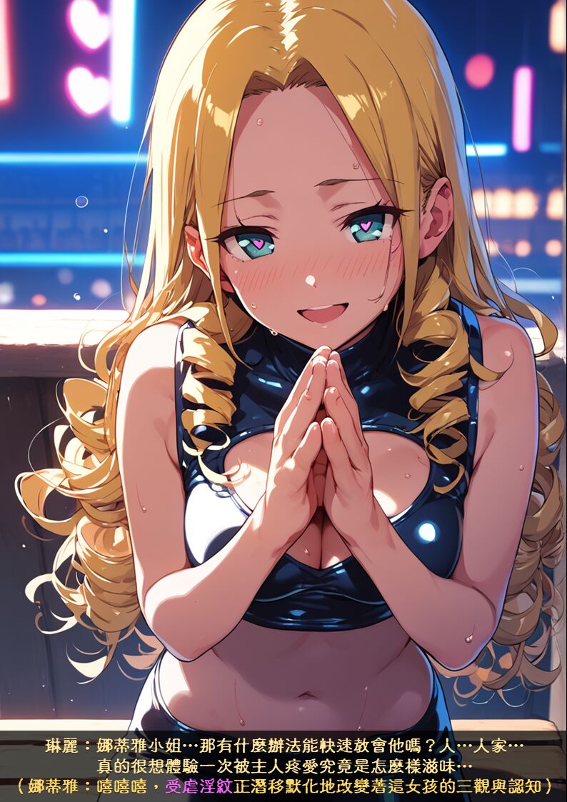 淫獸愛戰士 vol.10 Beast X Girls page 8 full