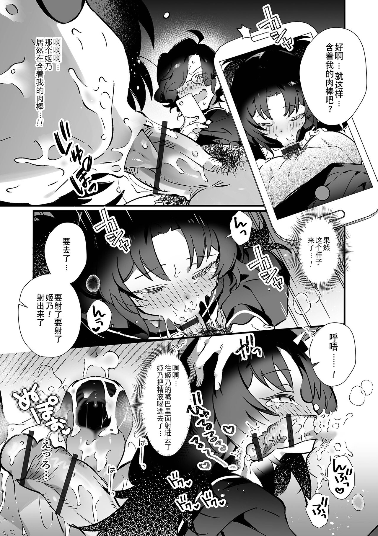Otoko no Ko-llection! S AD Saiin Kakerare Otokonoko!! page 7 full