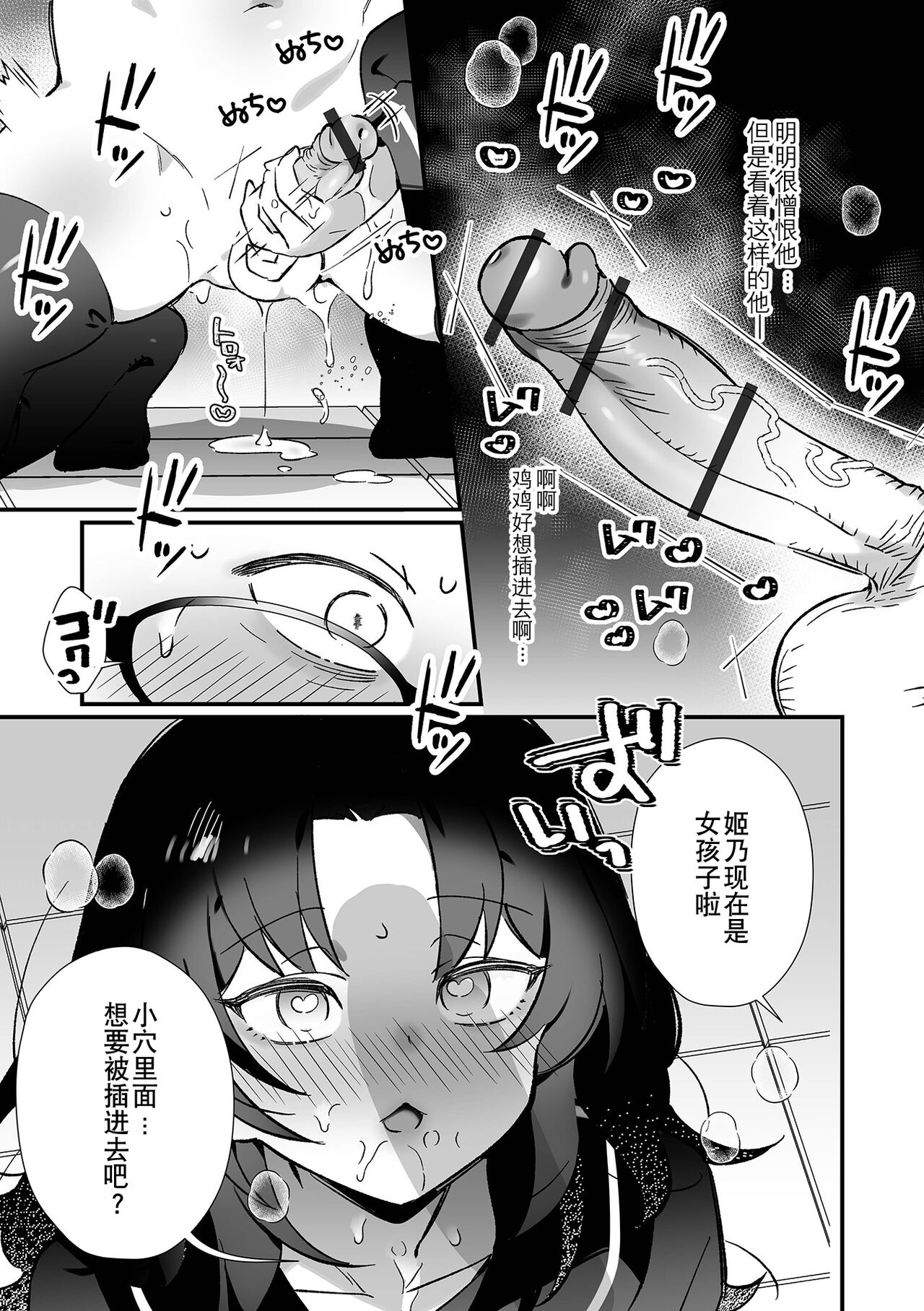 Otoko no Ko-llection! S AD Saiin Kakerare Otokonoko!! page 9 full