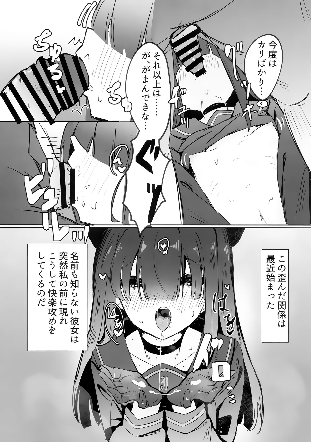 Mob-chan Attack page 4 full