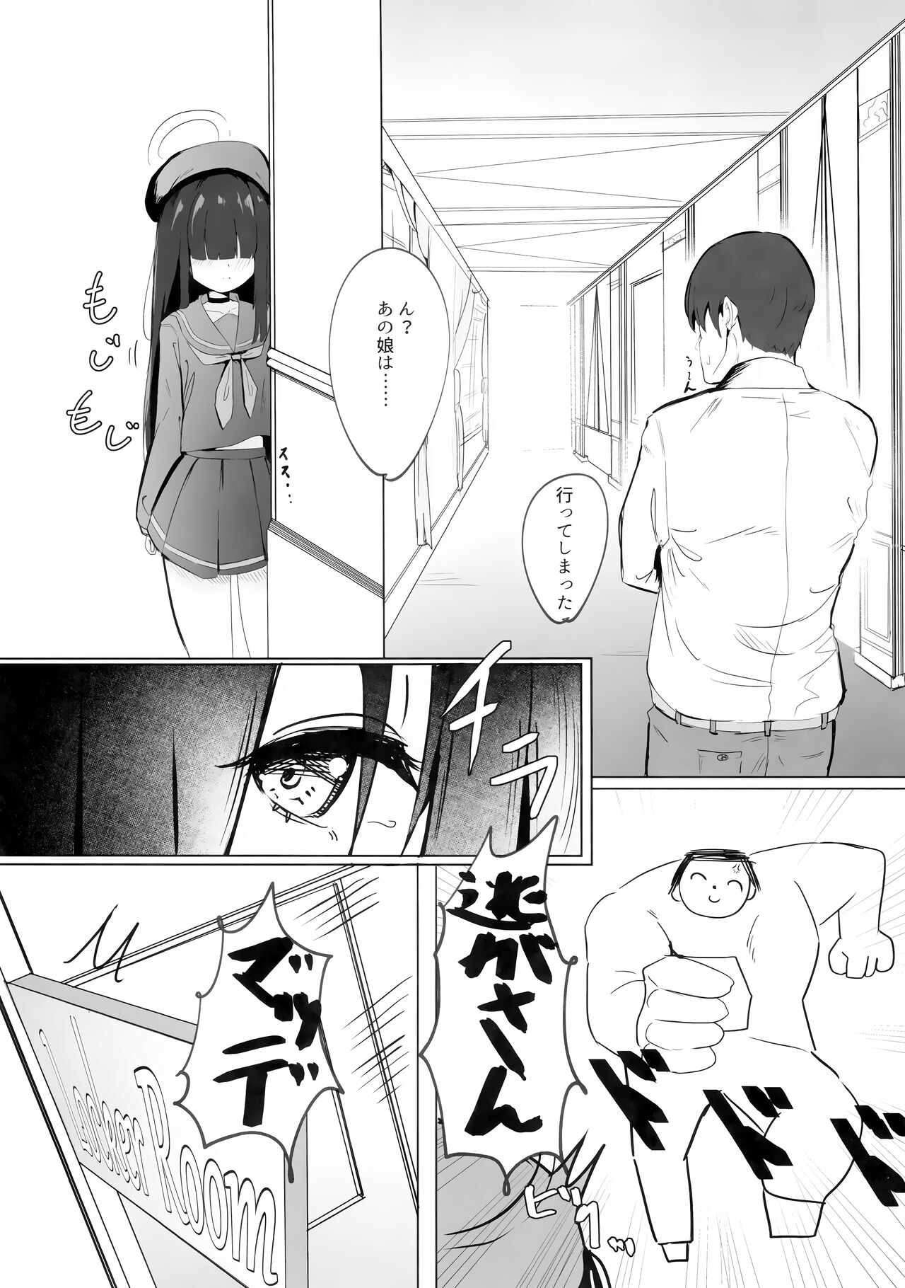 Mob-chan Attack page 7 full