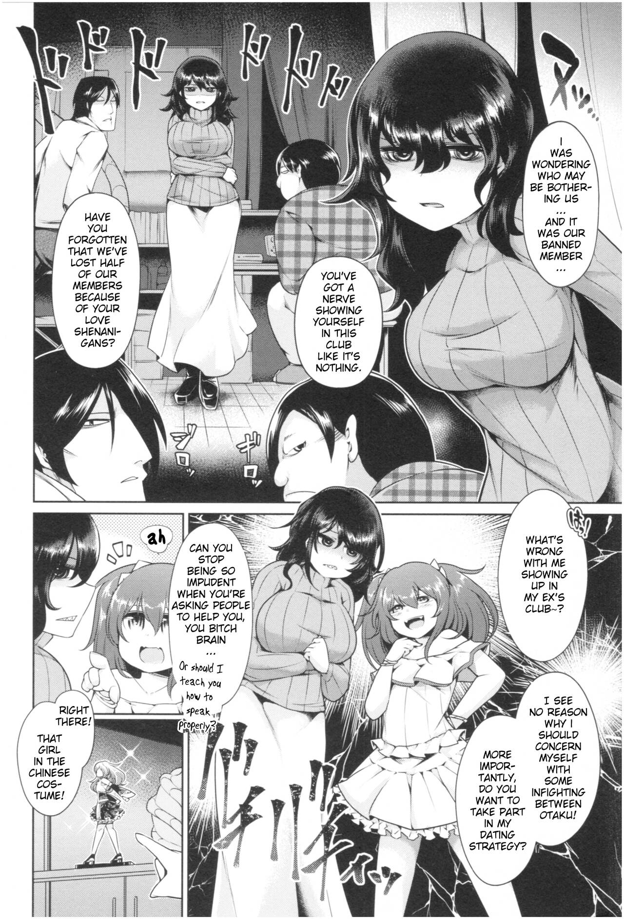 Otaku Princess and Three Villains page 2 full