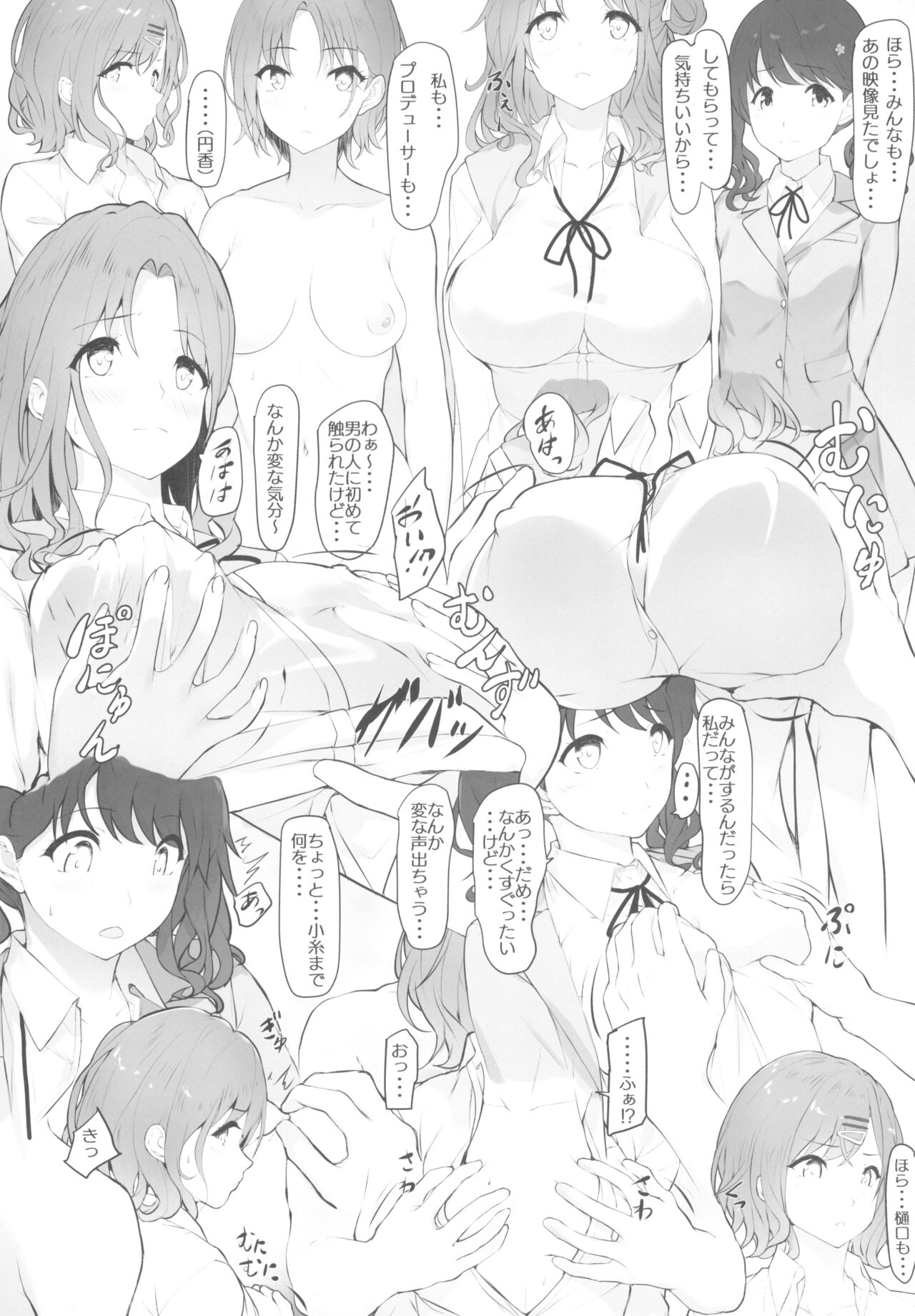 Producer ni Itazura ~noctchii~ page 8 full