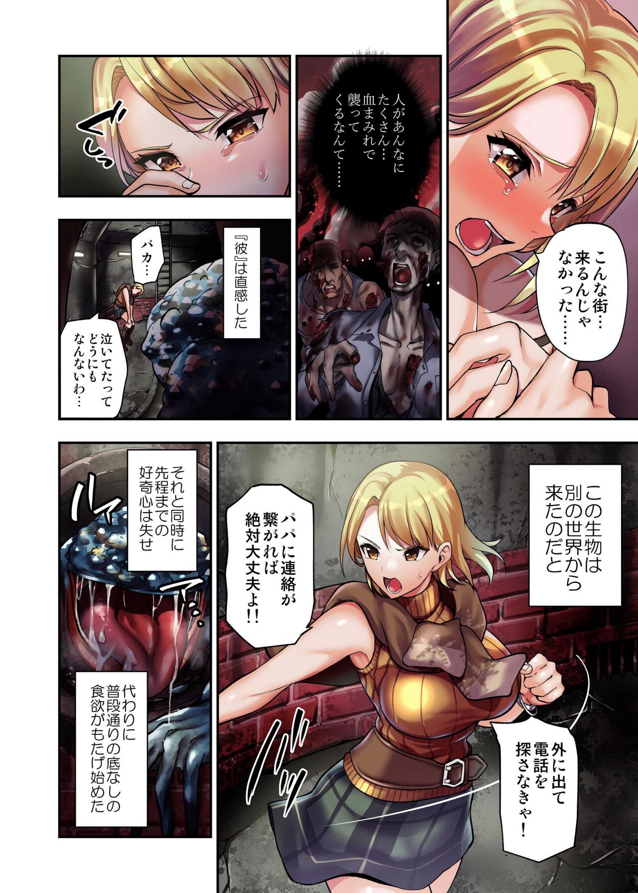 γ Selection vol.2 ~Heroine Slurping Doujinshi~ page 4 full