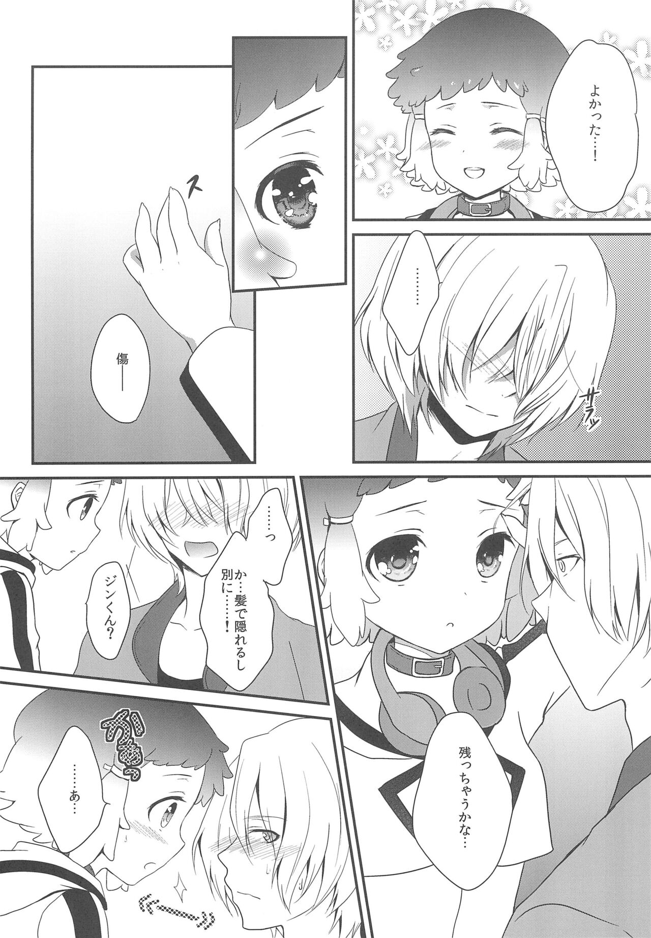 JIN*YUNOHA -Toshishita no Koibito- page 6 full