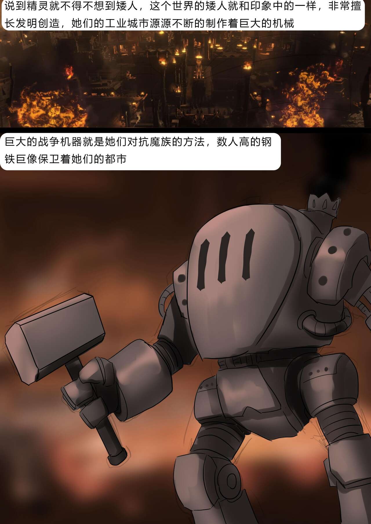 Adventurer page 10 full