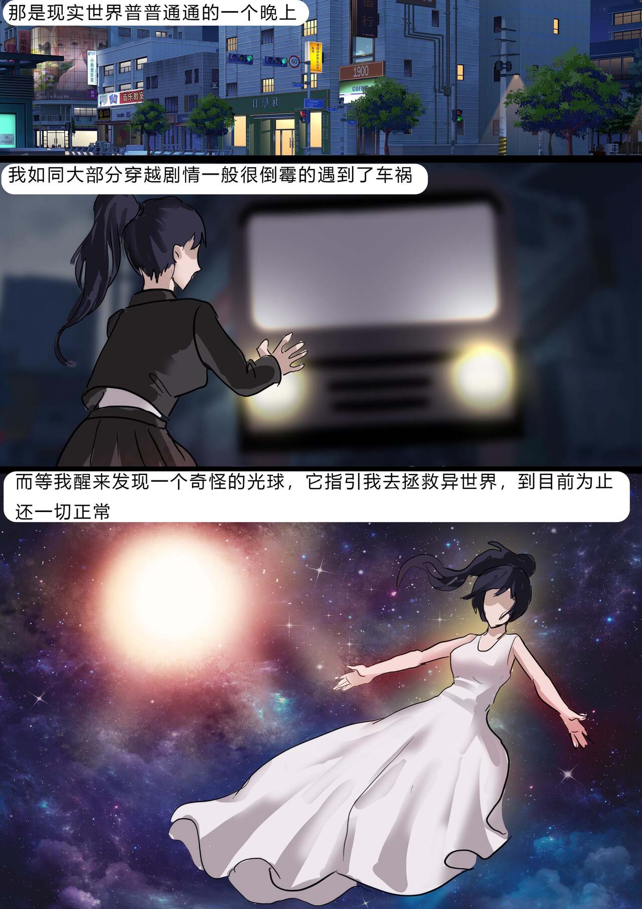 Adventurer page 3 full