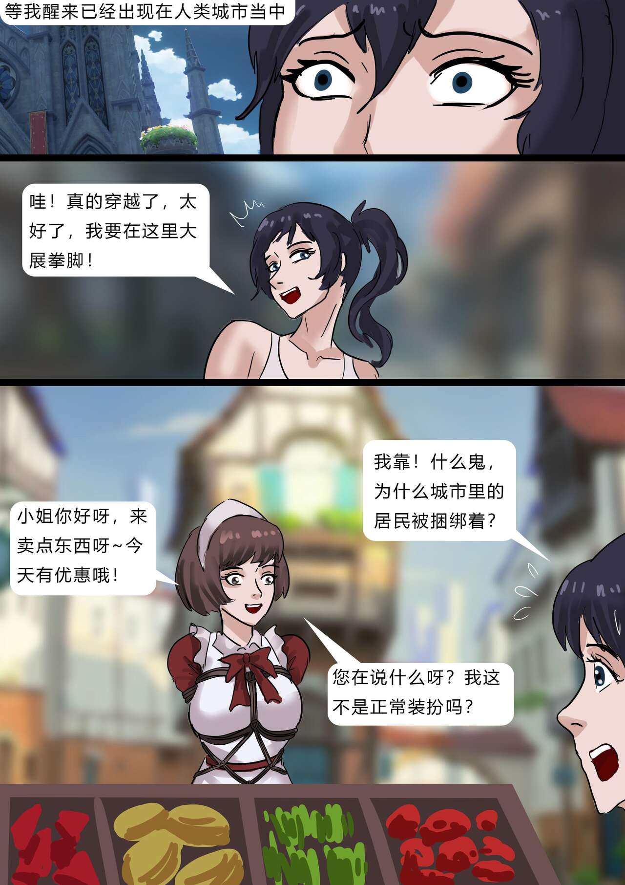 Adventurer page 4 full