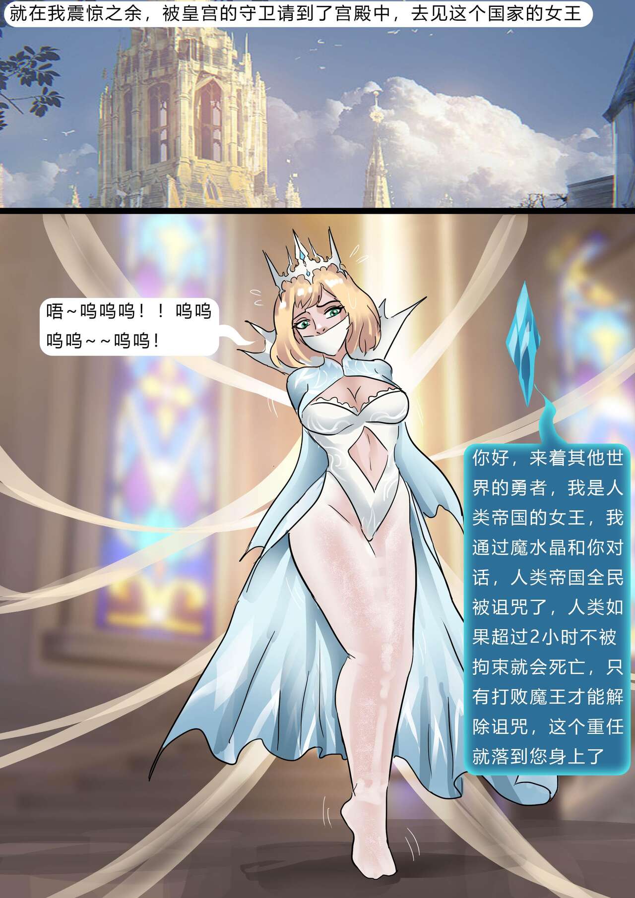 Adventurer page 6 full