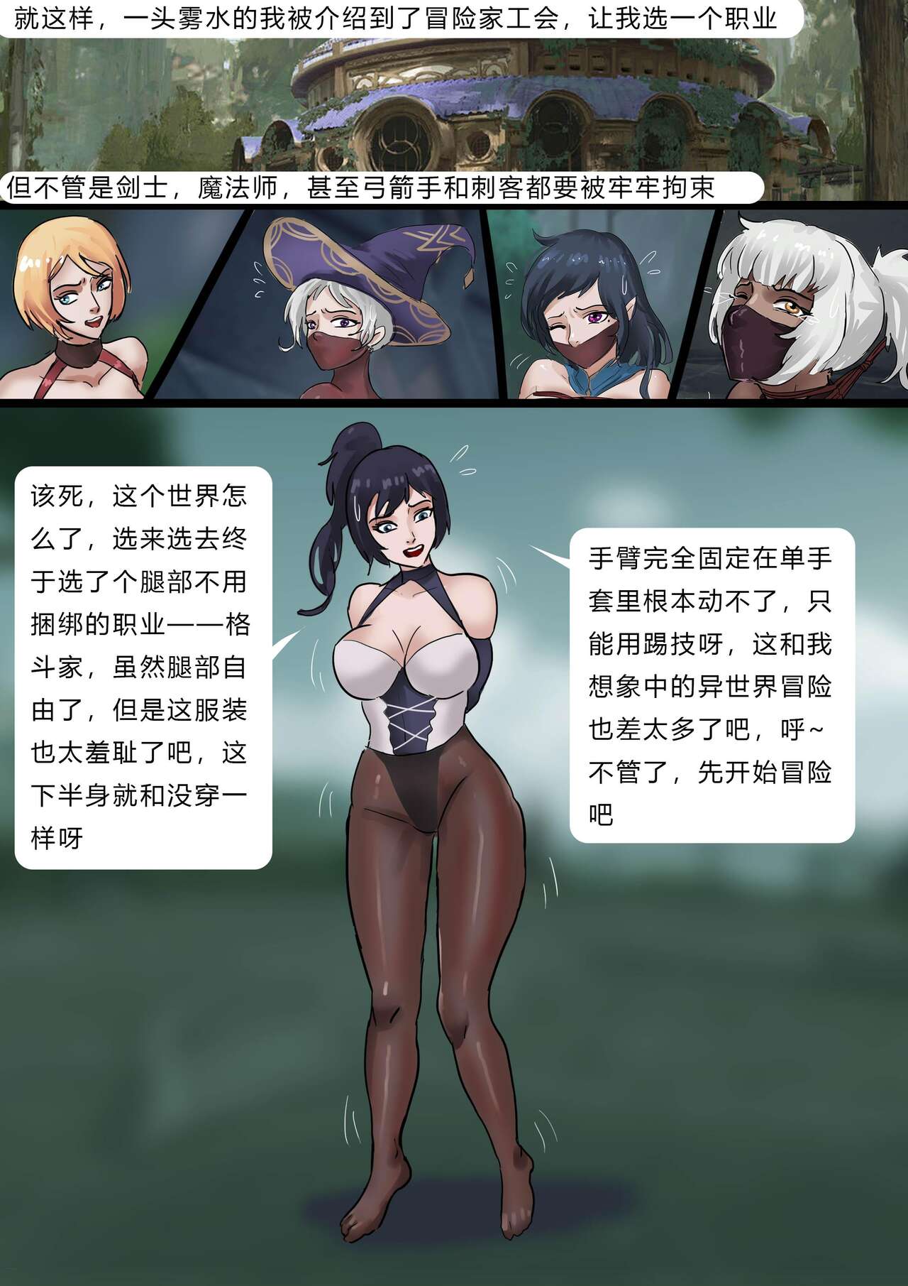 Adventurer page 7 full