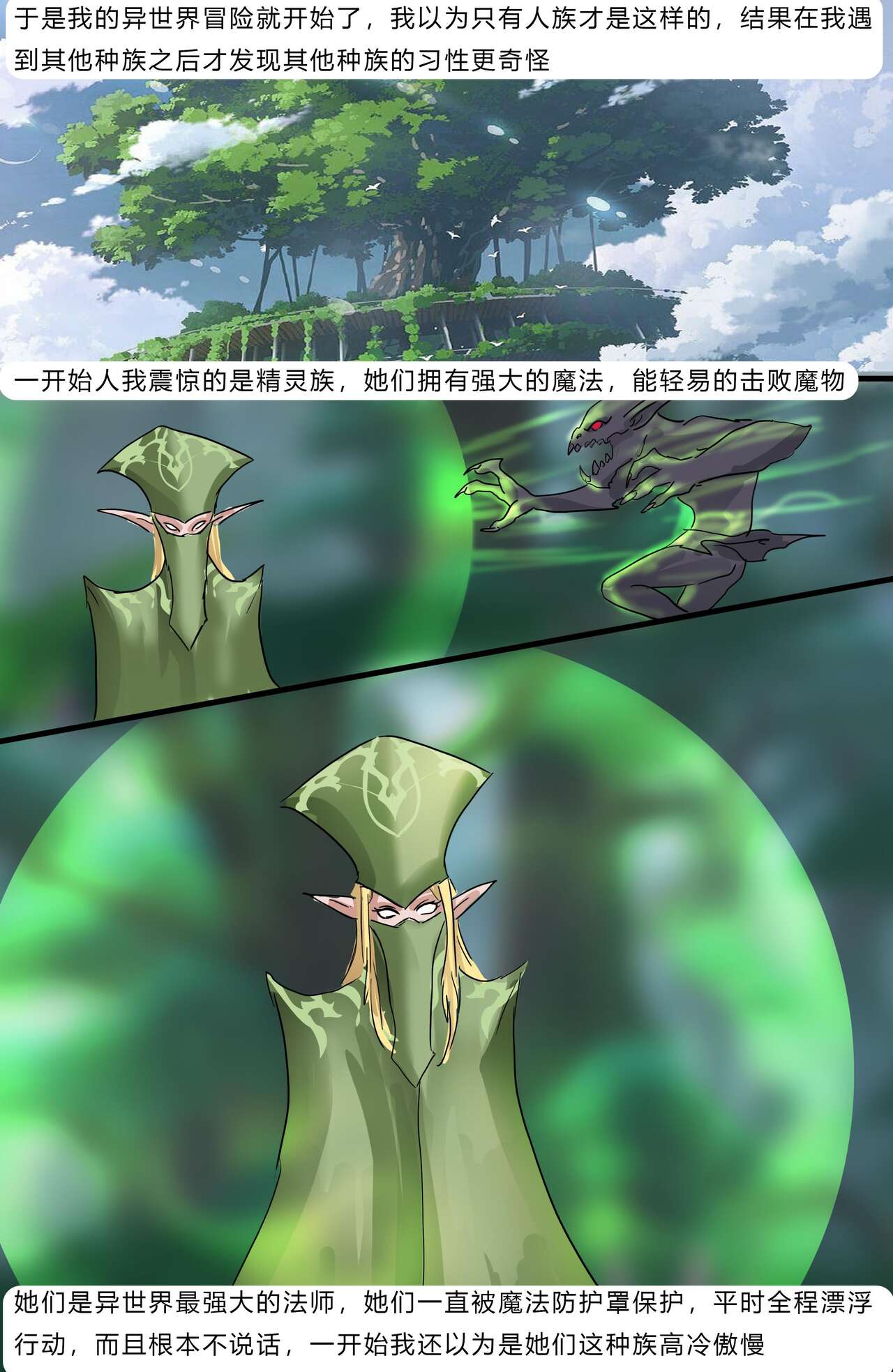 Adventurer page 8 full