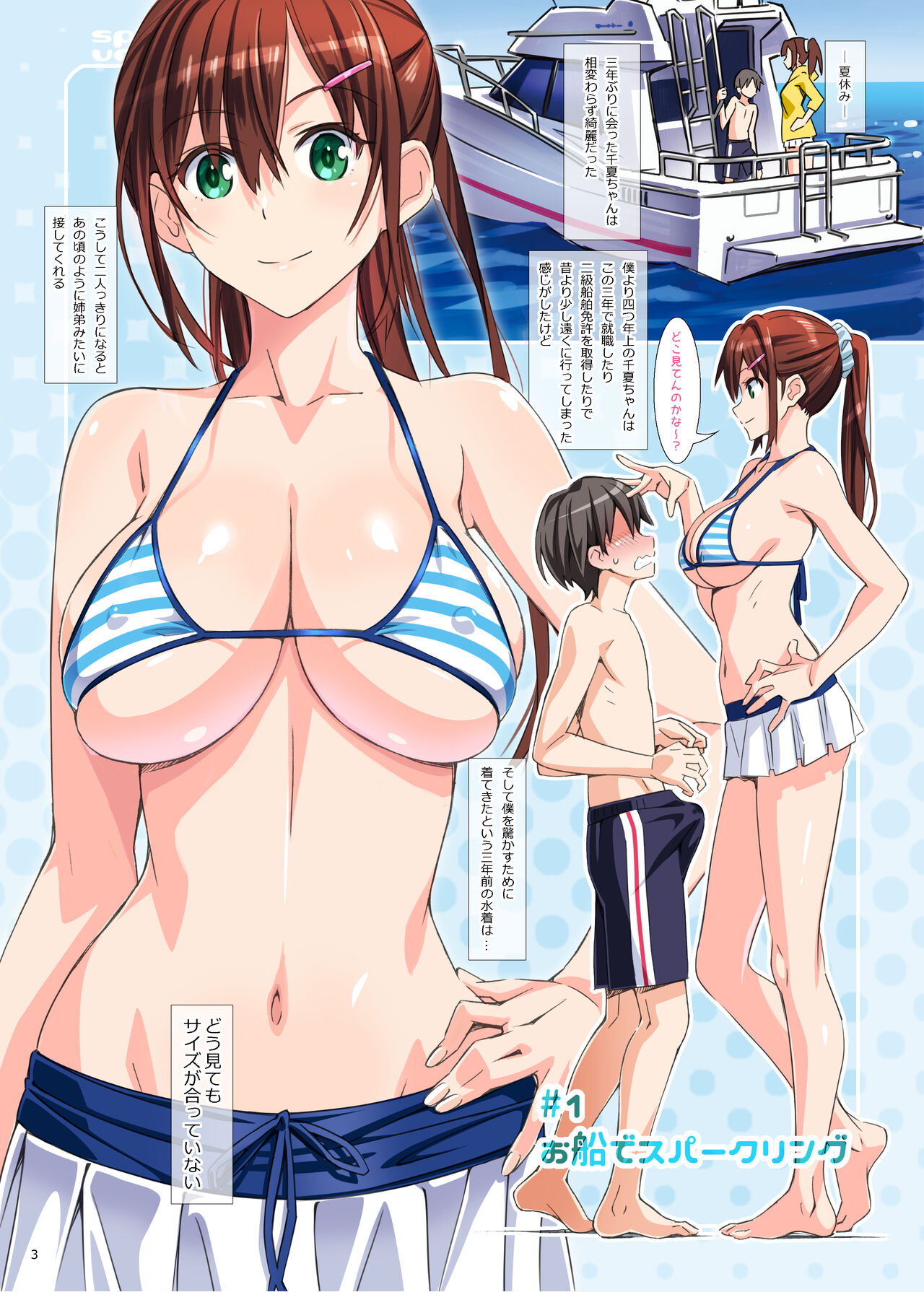 sparkling vacation@DL page 2 full