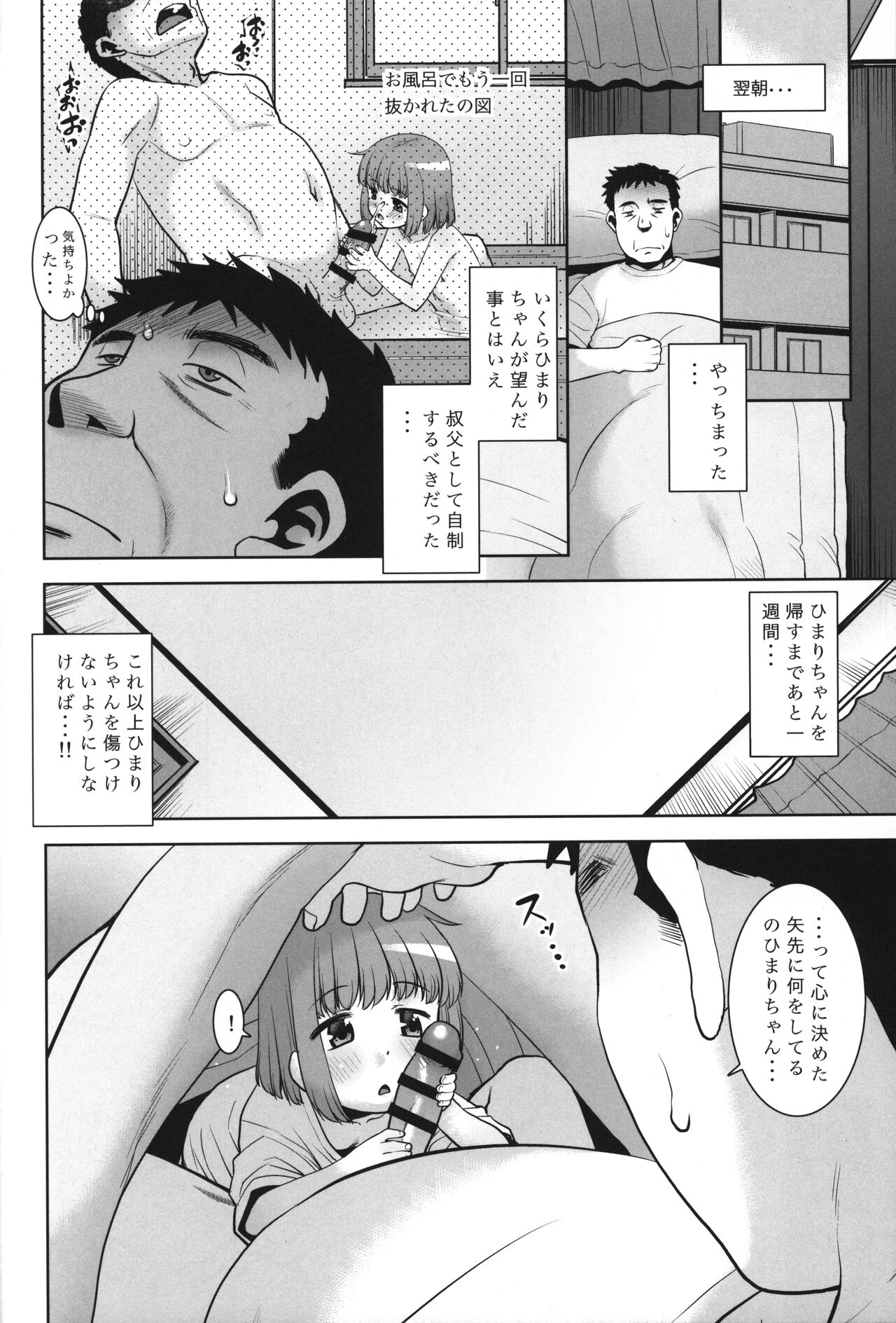 Meikko ni Asadachi o Mirareta node Eroi koto o Oshietemita. page 9 full