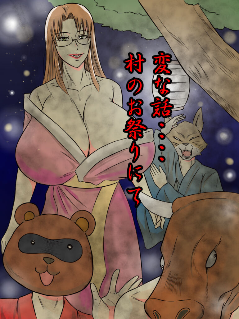 Henna Hanashi #13 page 1 full