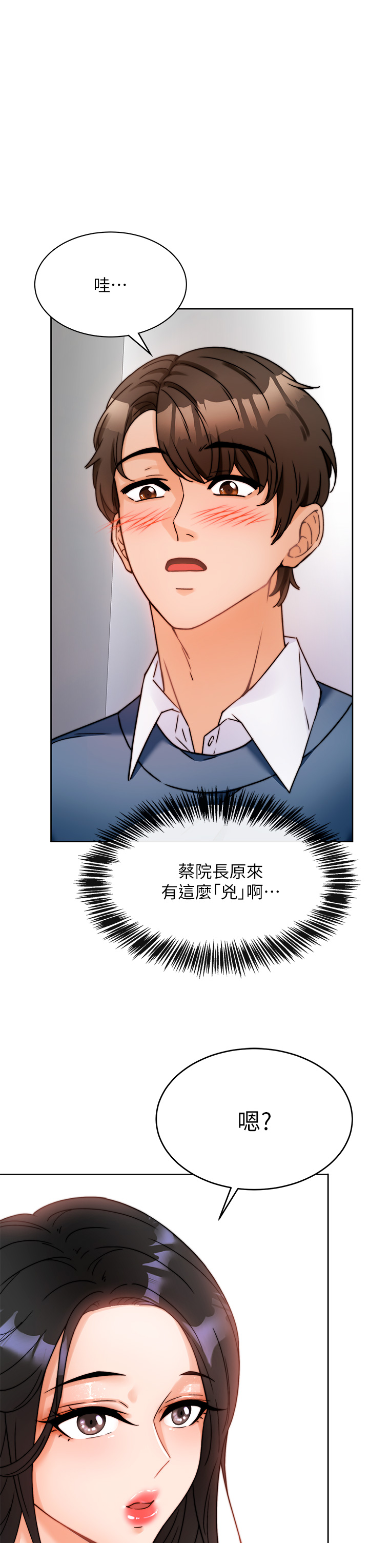 催眠治欲师 | 催眠治慾師 1-40 END page 10 full