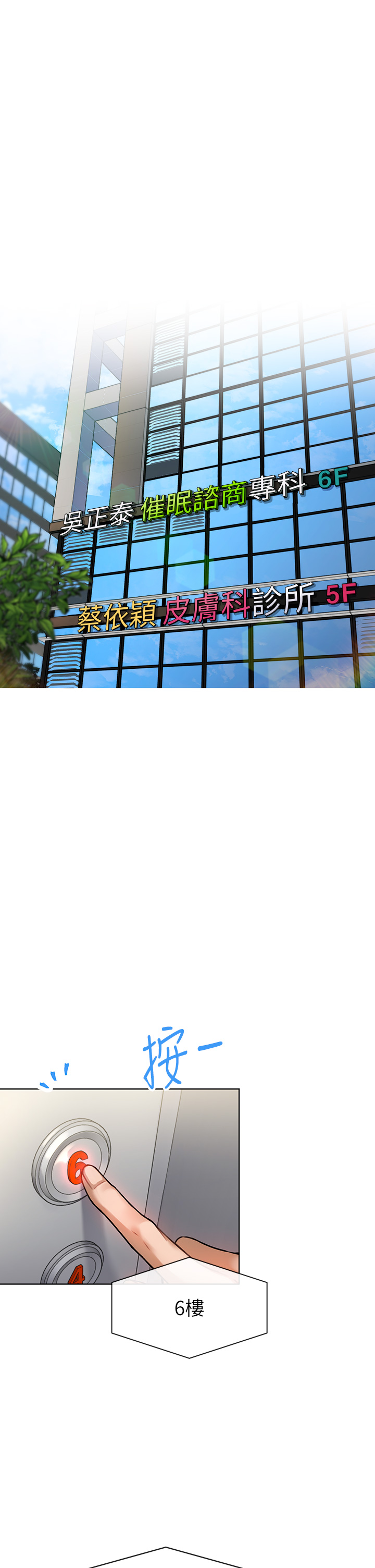 催眠治欲师 | 催眠治慾師 1-40 END page 4 full