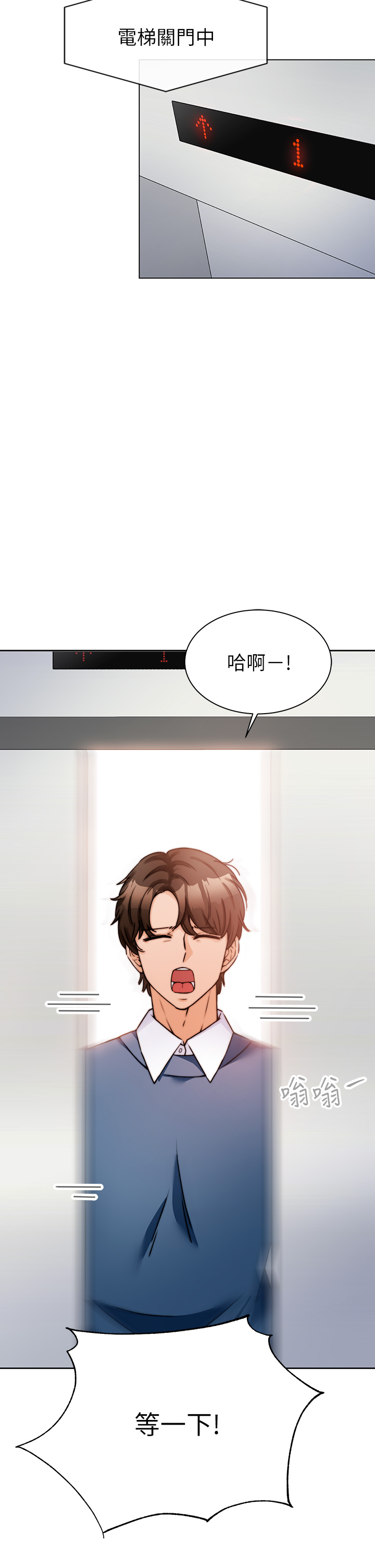 催眠治欲师 | 催眠治慾師 1-40 END page 5 full