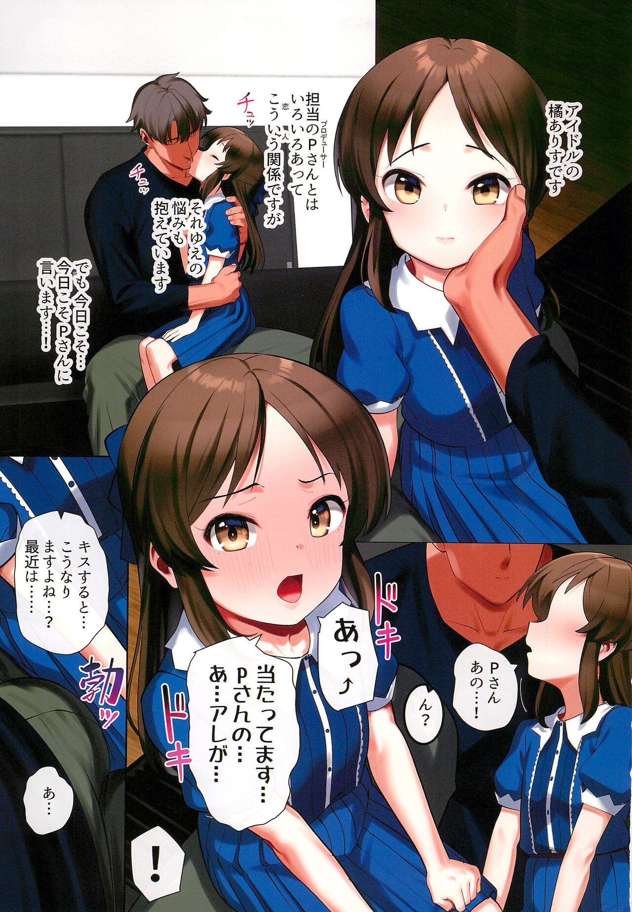 Tachibana Arisu Hajimete no Hi page 3 full