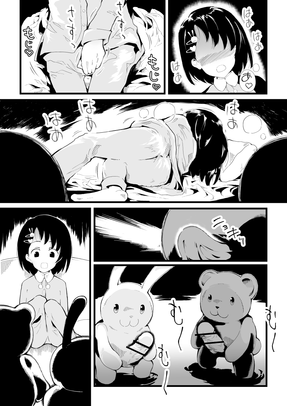 ちえちゃんと ぬいぐるみ乱交 page 3 full