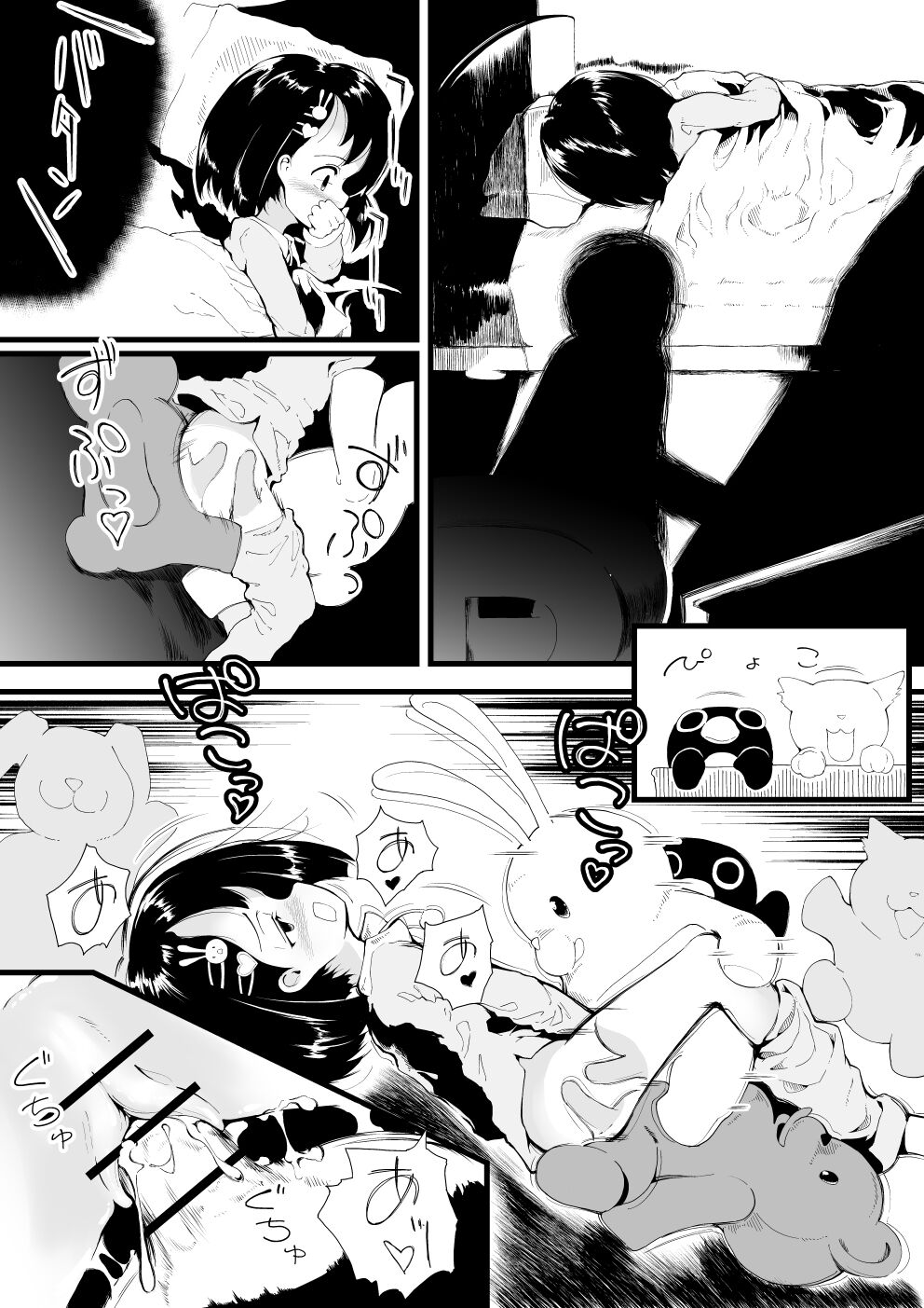 ちえちゃんと ぬいぐるみ乱交 page 7 full