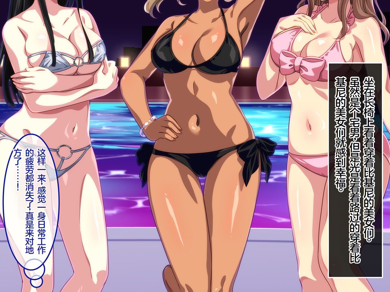 Youkoso Kaiinsei Night Pool e Bitch ga Atsumaru Himitsu no Kuukan page 10 full