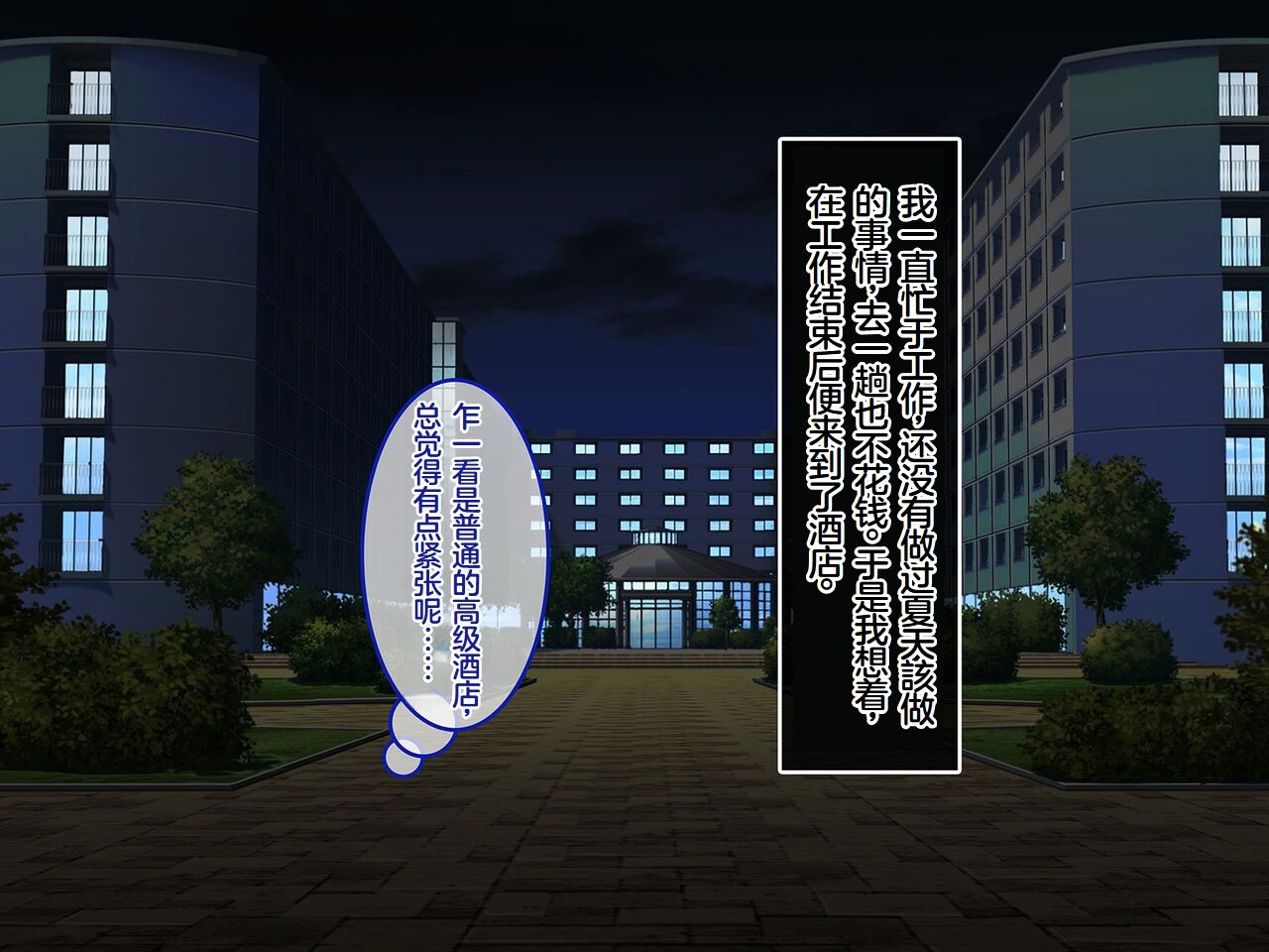 Youkoso Kaiinsei Night Pool e Bitch ga Atsumaru Himitsu no Kuukan page 7 full