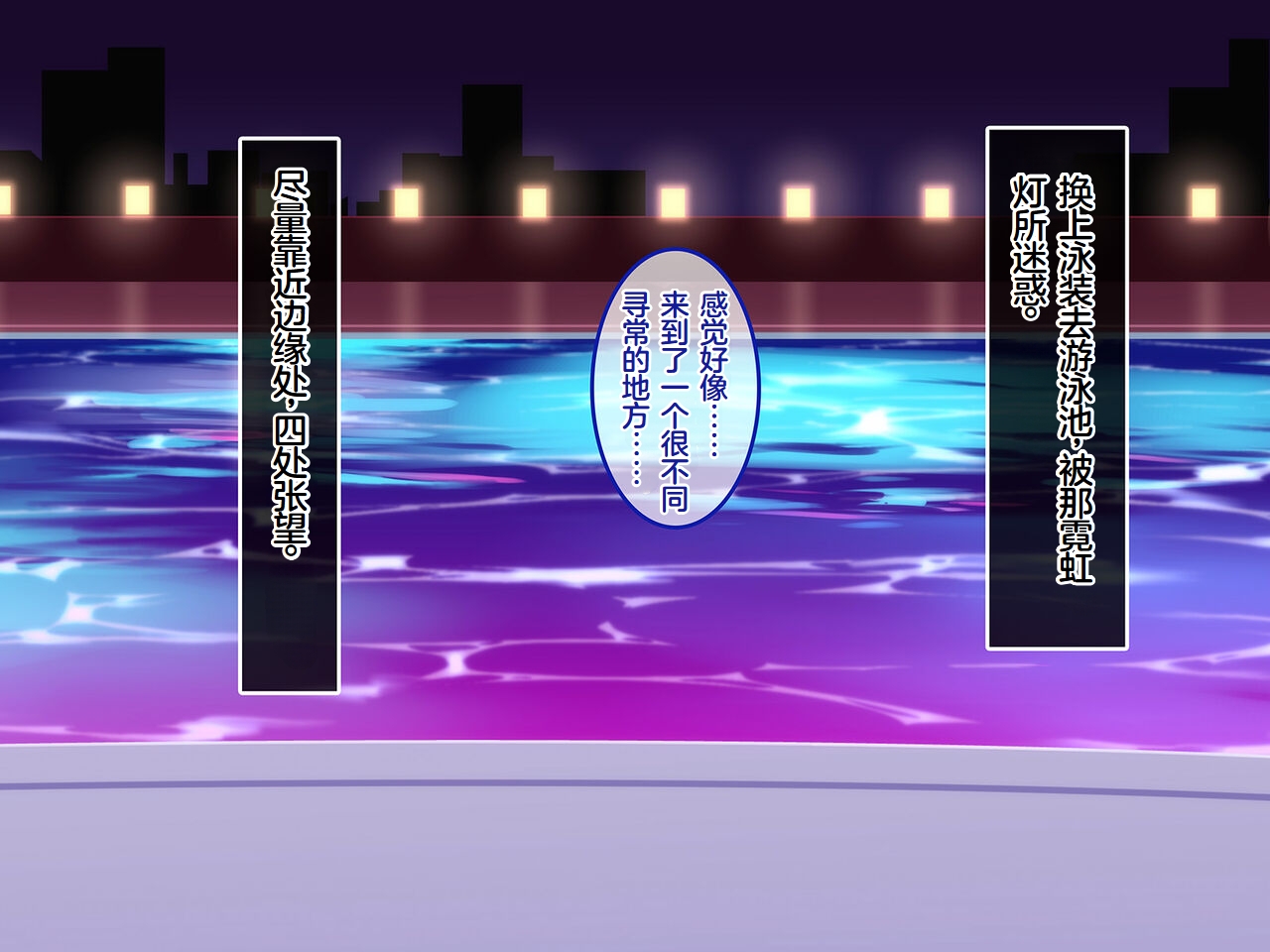 Youkoso Kaiinsei Night Pool e Bitch ga Atsumaru Himitsu no Kuukan page 8 full