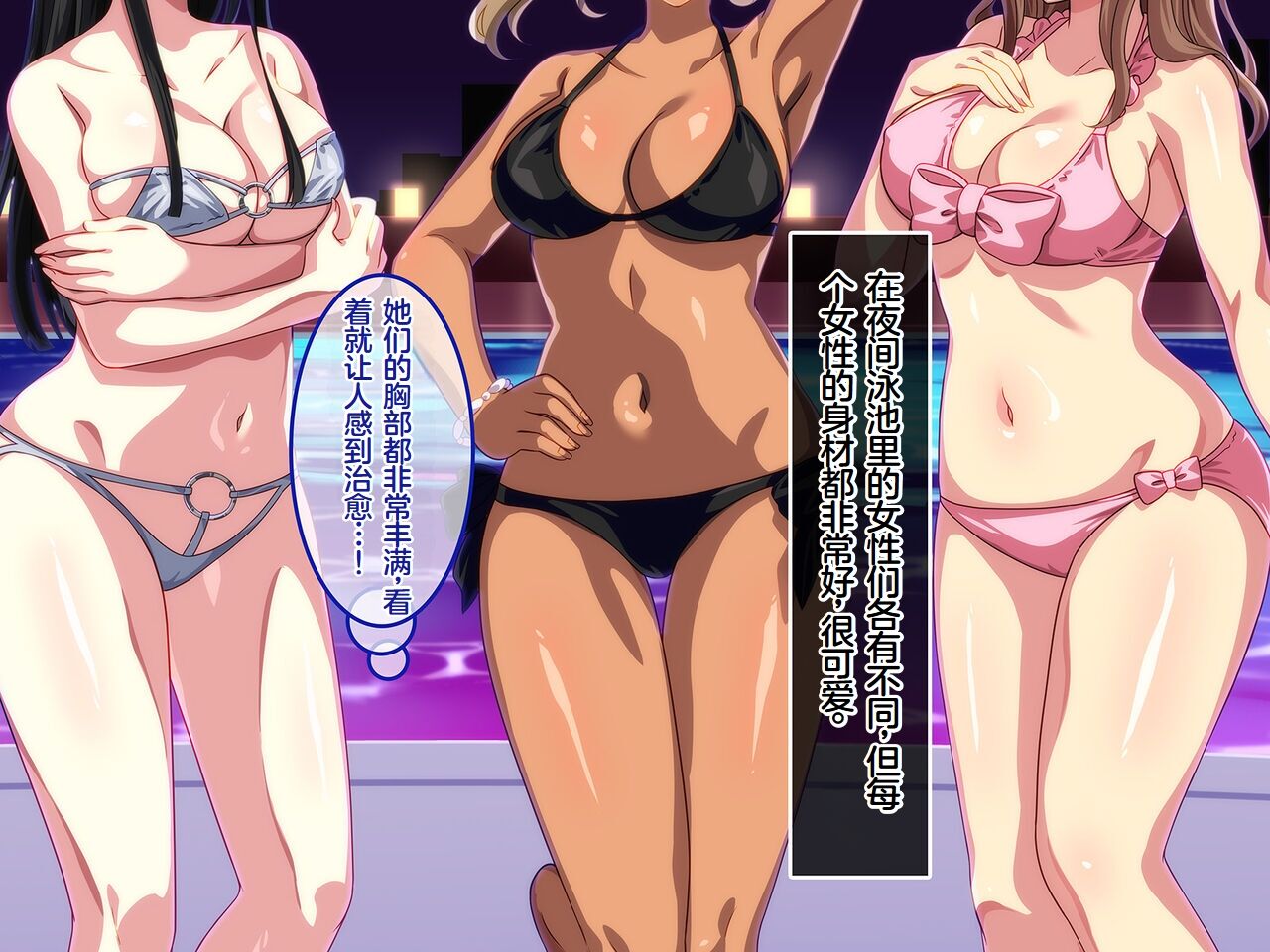 Youkoso Kaiinsei Night Pool e Bitch ga Atsumaru Himitsu no Kuukan page 9 full