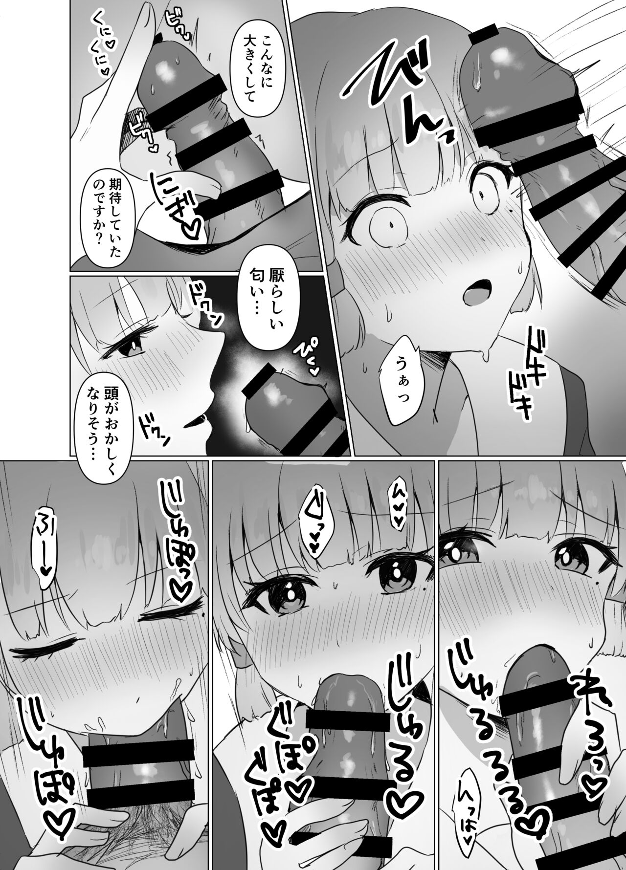 The Ceramony at the Kamisato Family Part 2 page 2 full