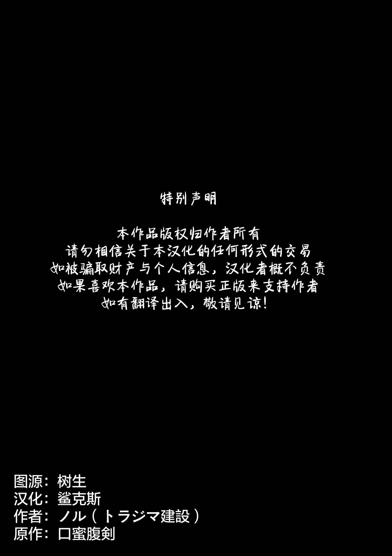 koumitsu fukken | 口蜜腹剑 page 2 full