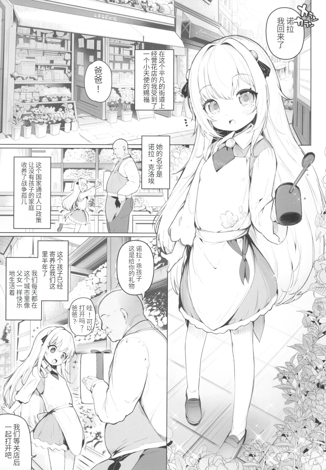 Kawaiianoko wa Jinsei o Kawa reteiru Junbigou. Ver page 2 full