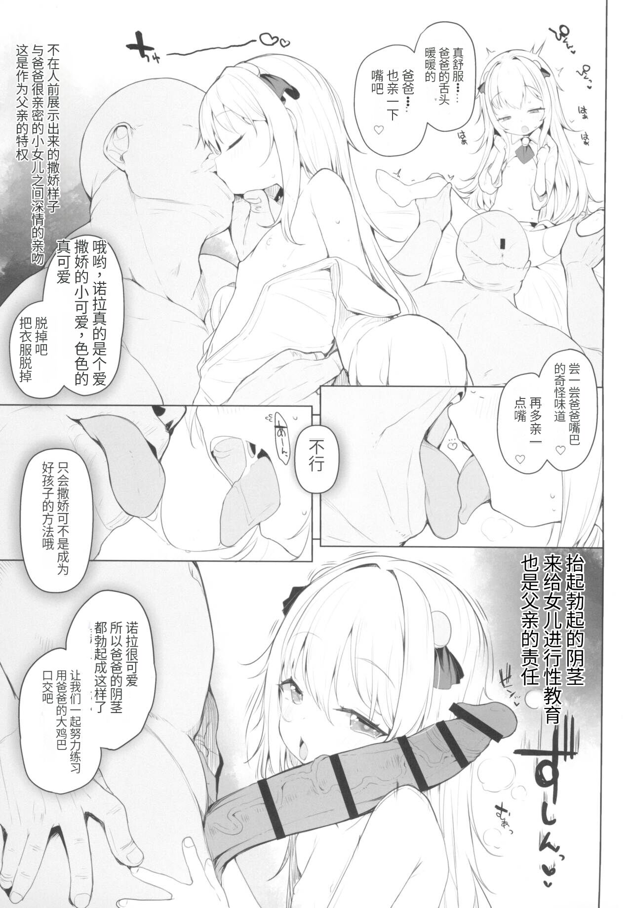 Kawaiianoko wa Jinsei o Kawa reteiru Junbigou. Ver page 6 full