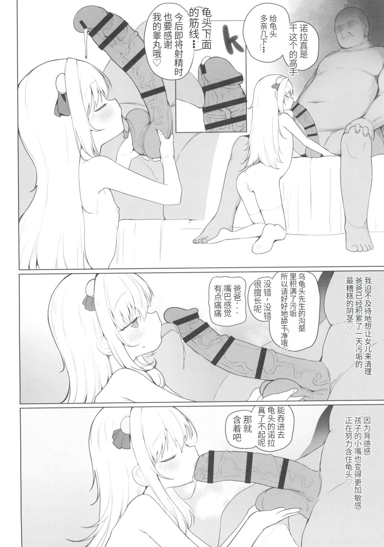 Kawaiianoko wa Jinsei o Kawa reteiru Junbigou. Ver page 7 full