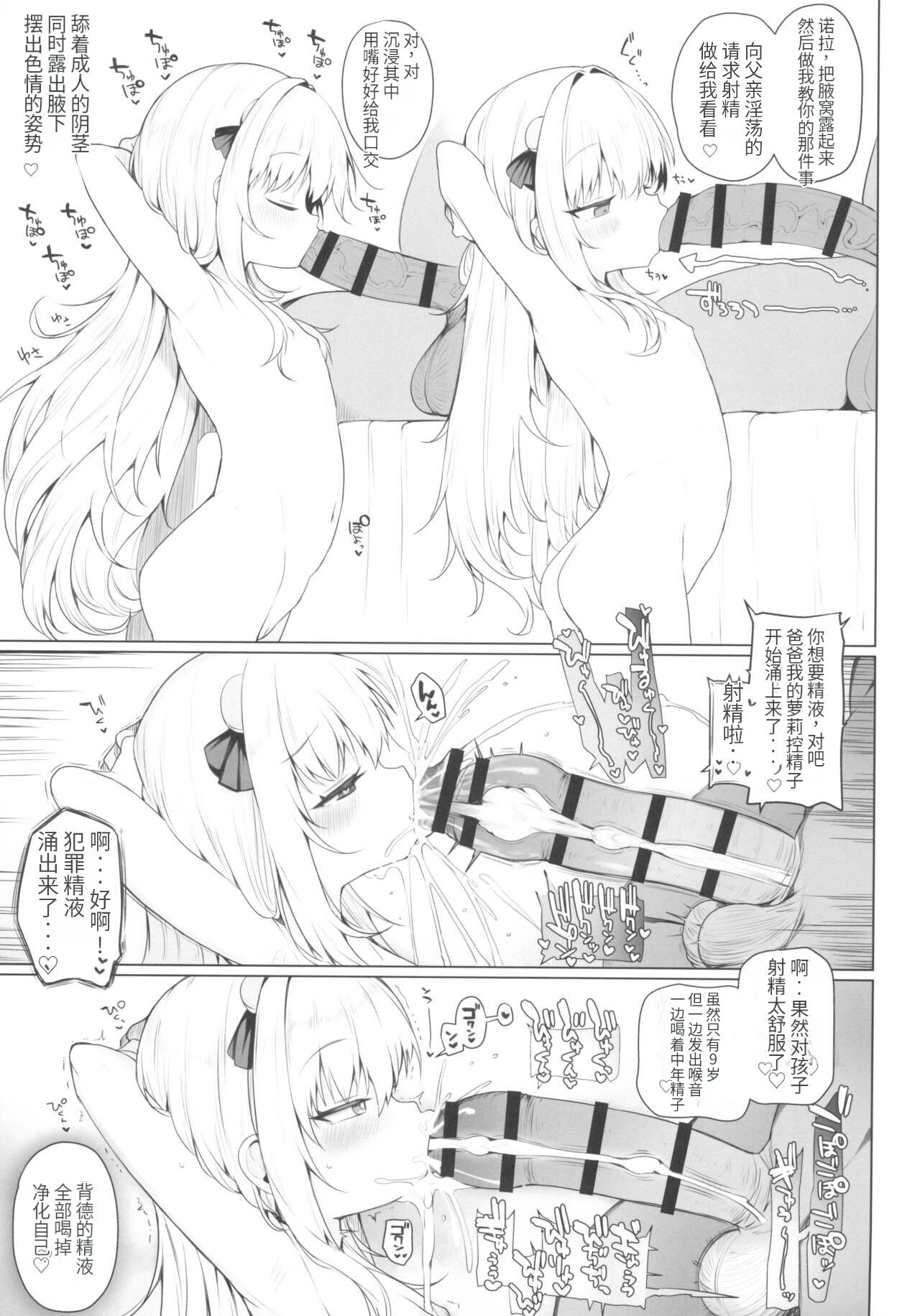 Kawaiianoko wa Jinsei o Kawa reteiru Junbigou. Ver page 8 full